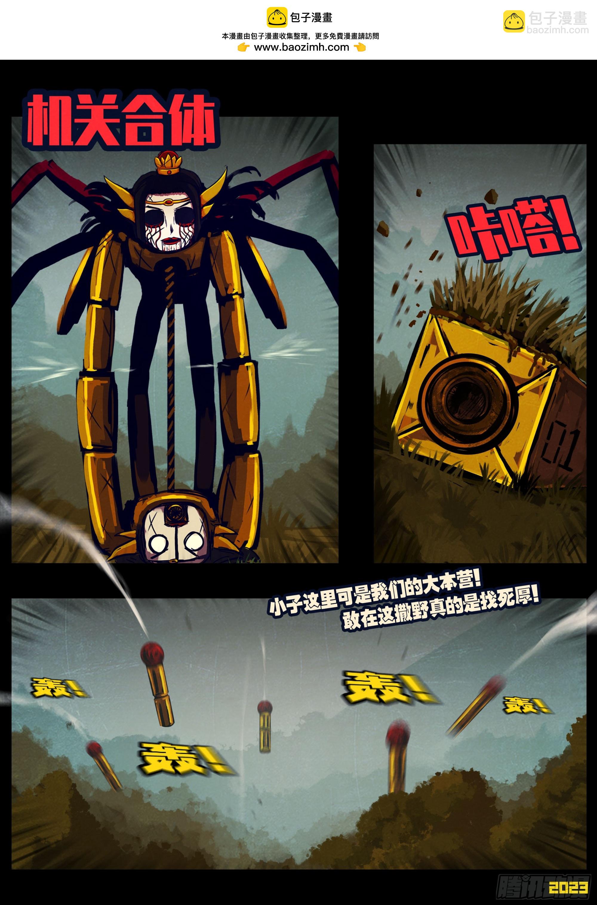 227集-第238话