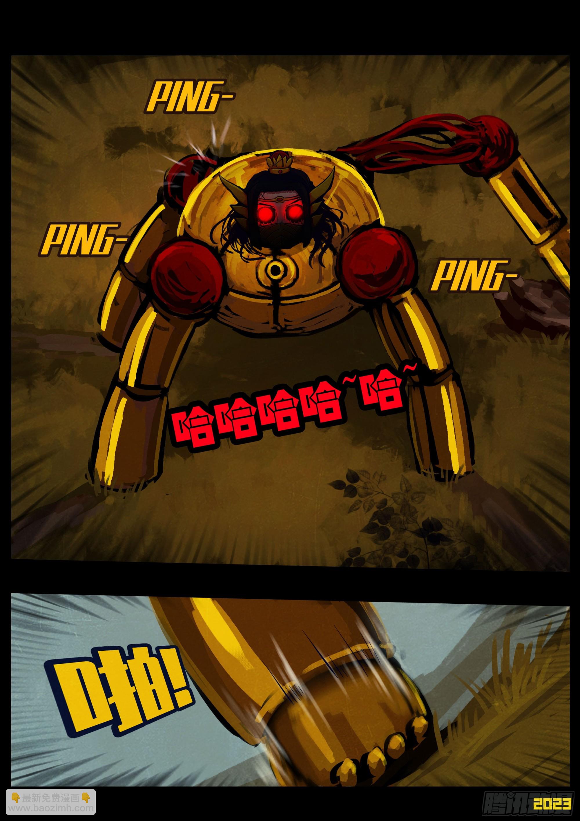 227集-第238话
