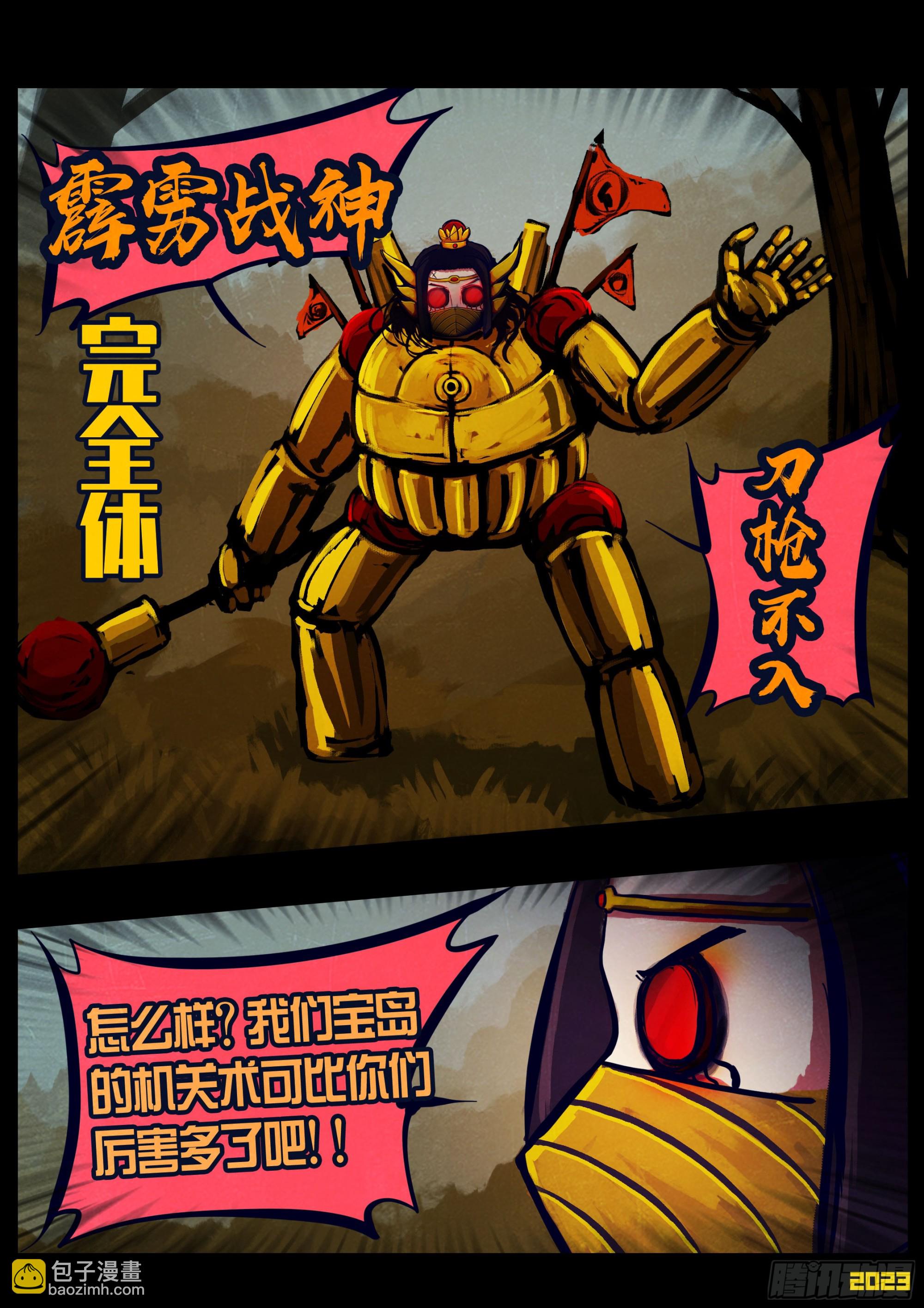 227集-第238话