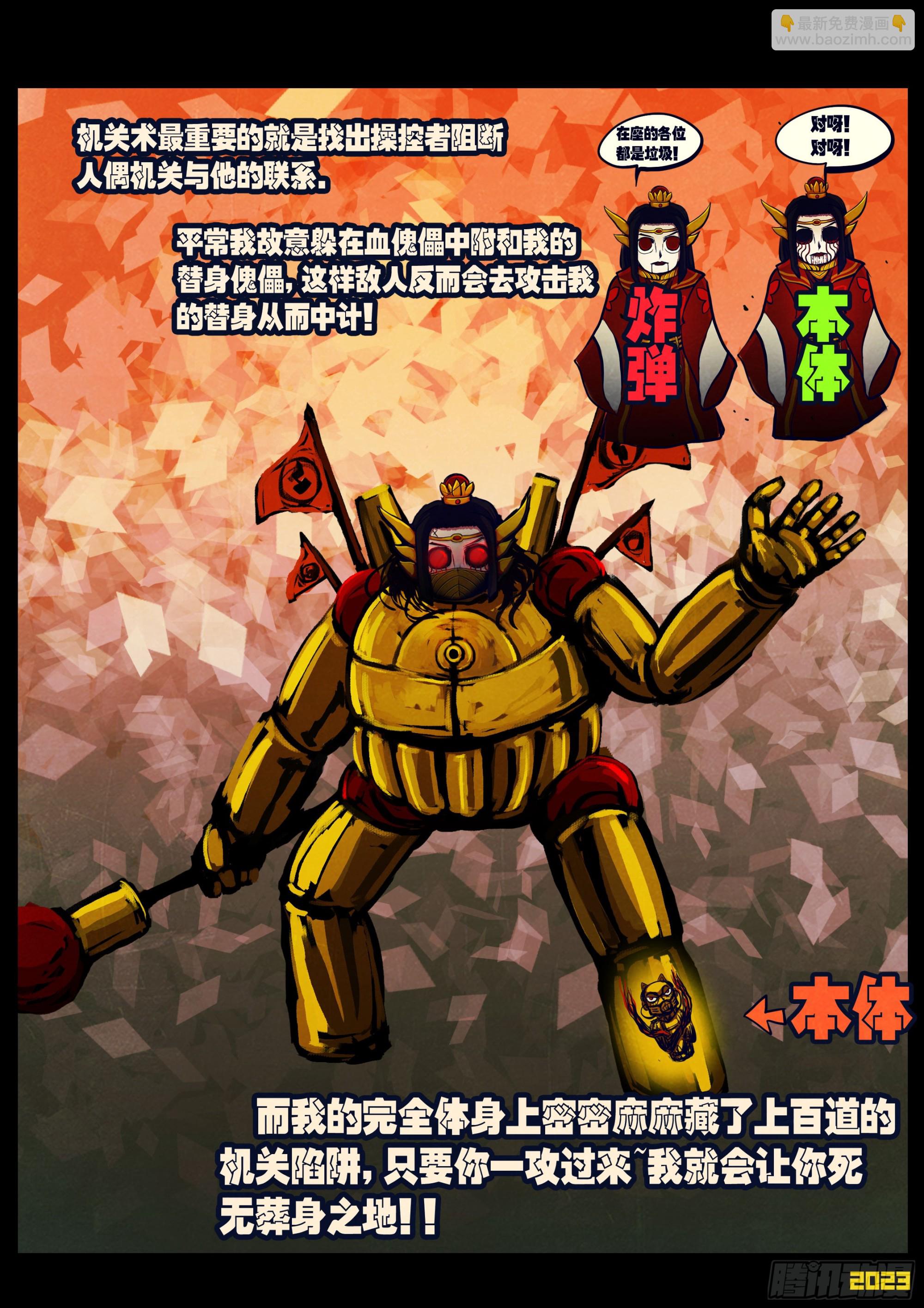 227集-第238话