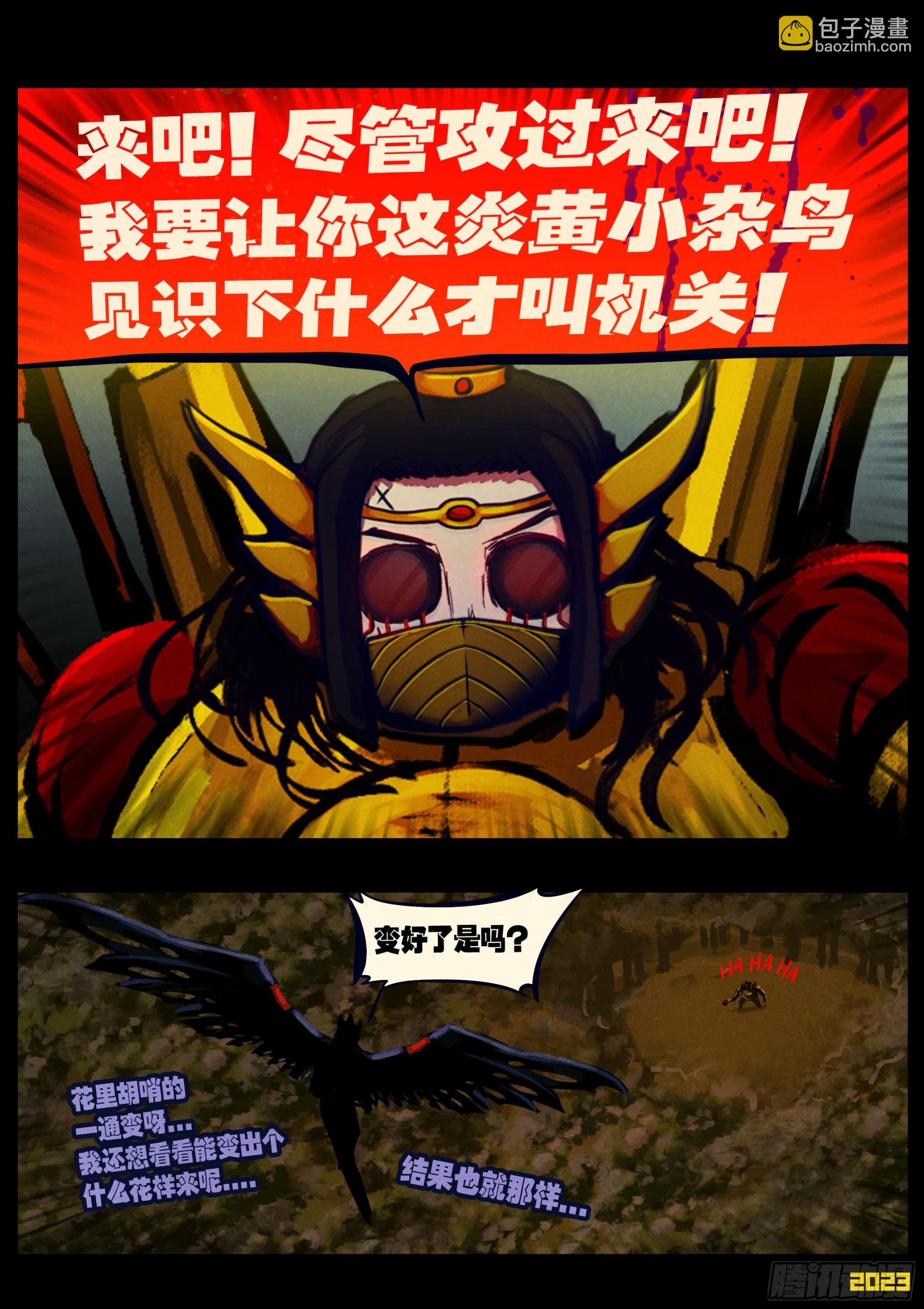 227集-第238话
