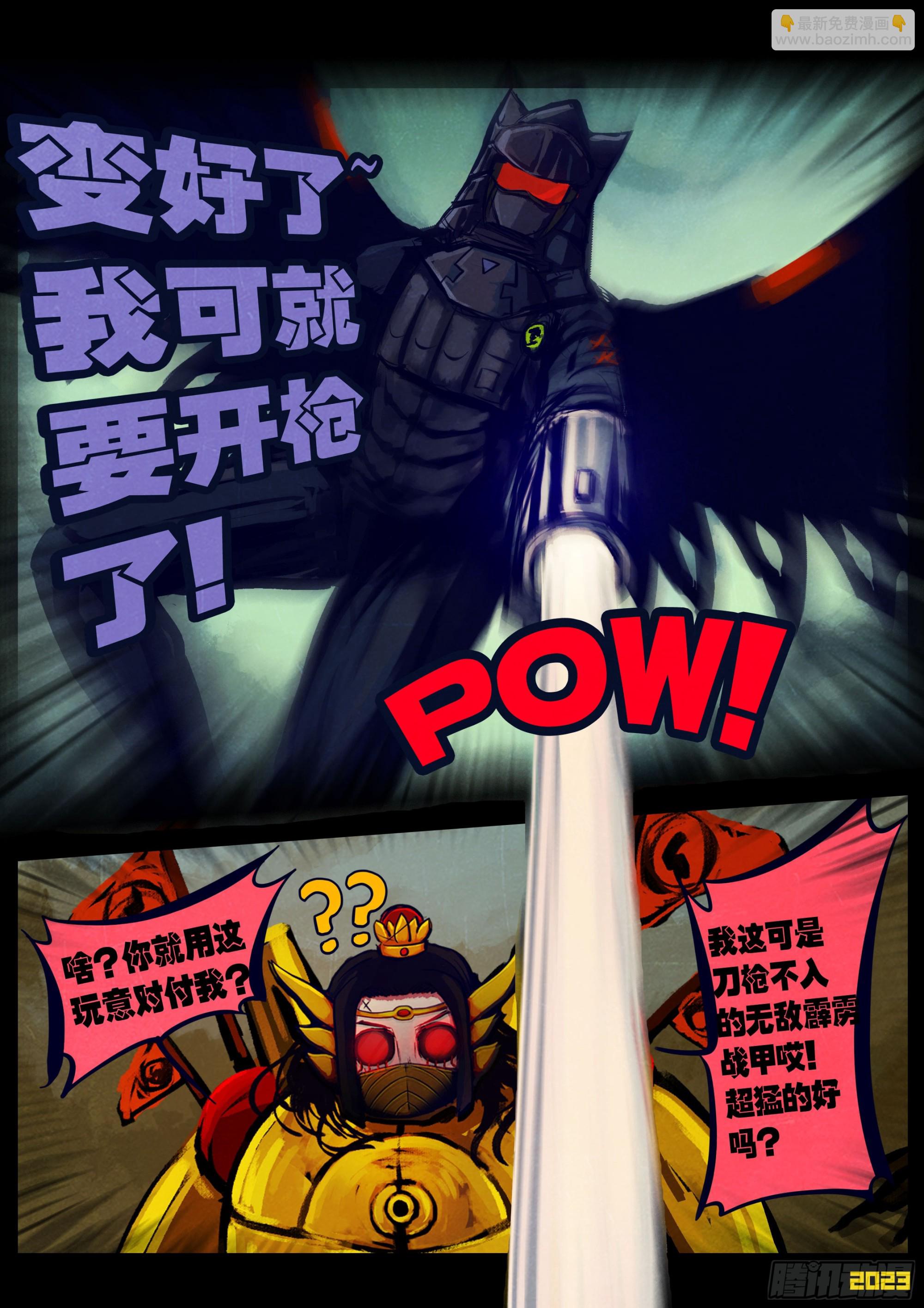227集-第238话