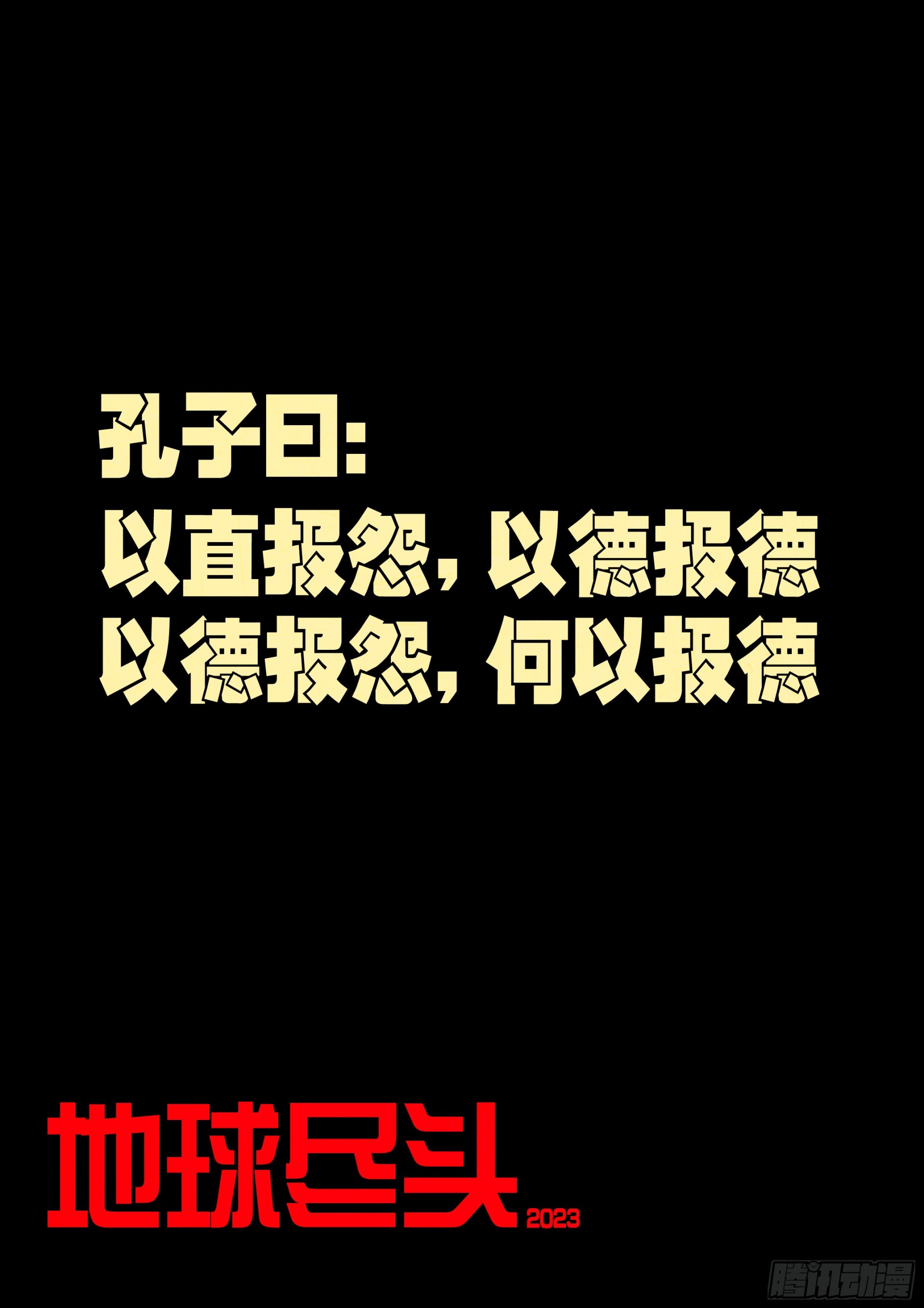 229集-第240话