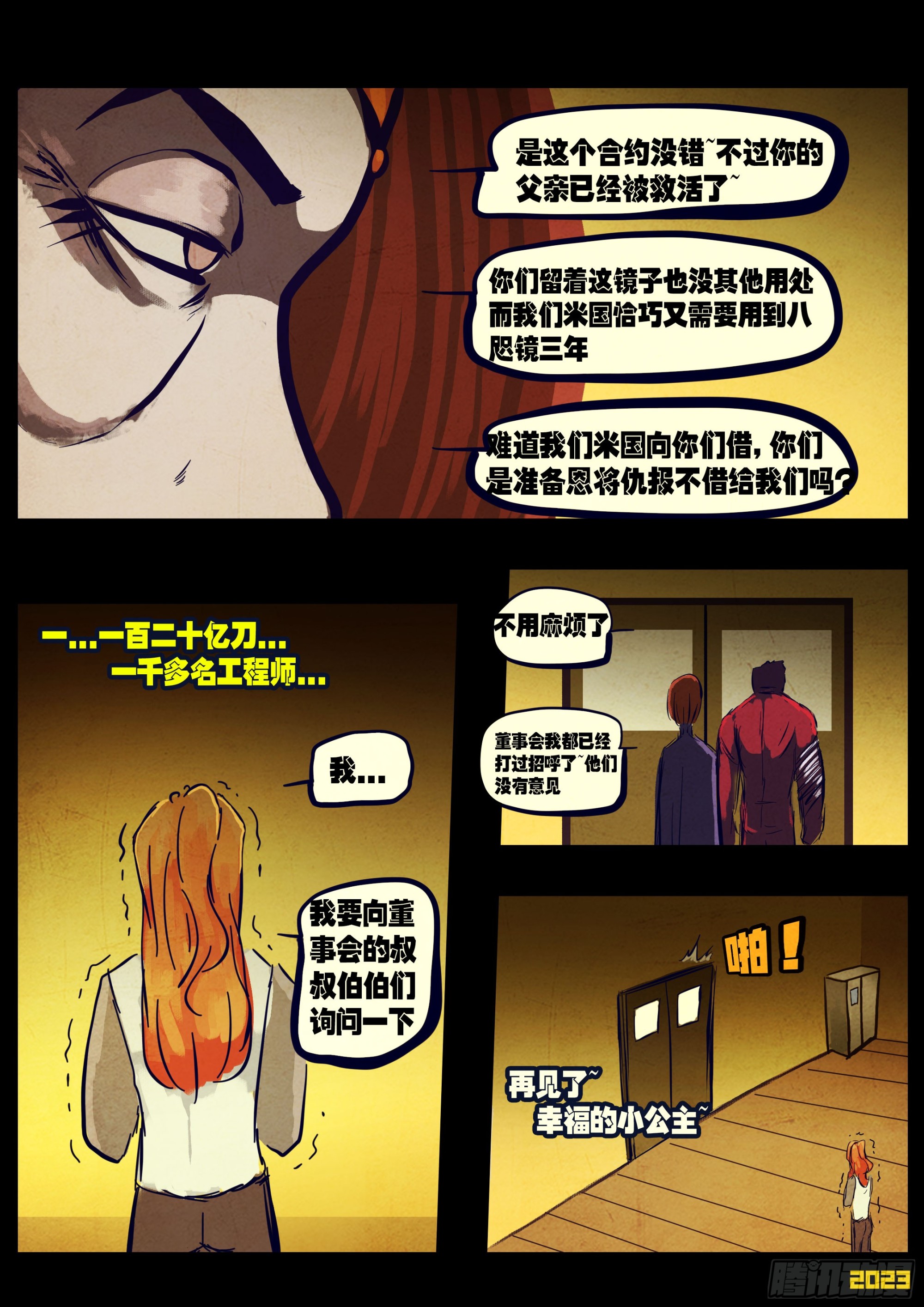 229集-第240话
