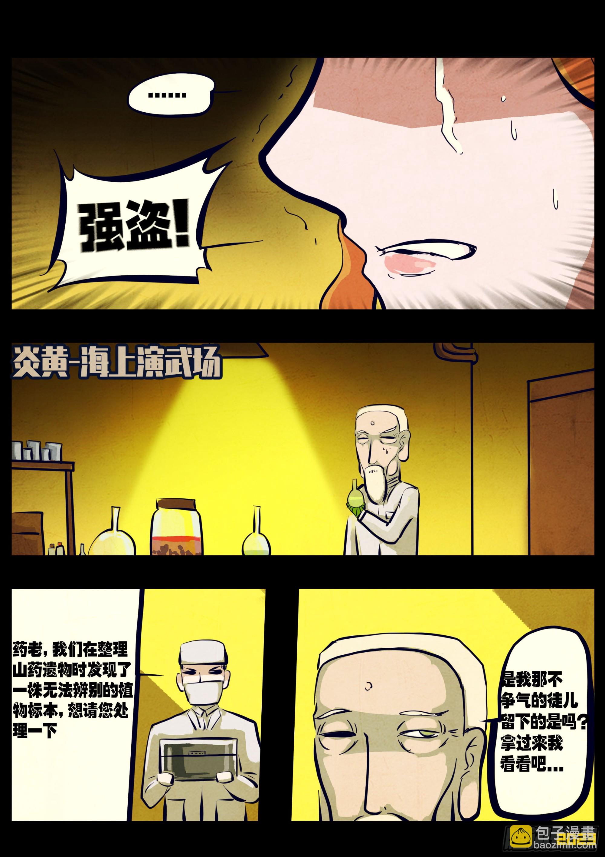 229集-第240话