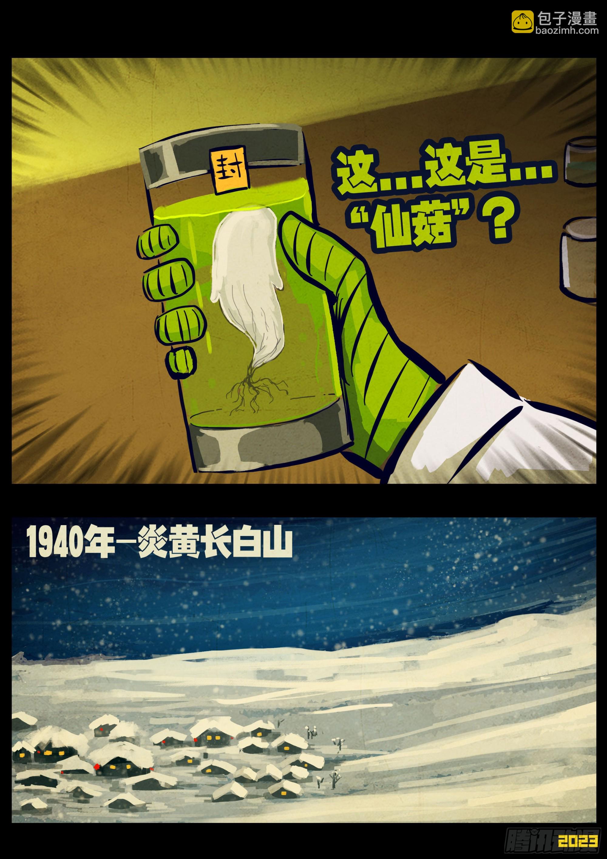 229集-第240话
