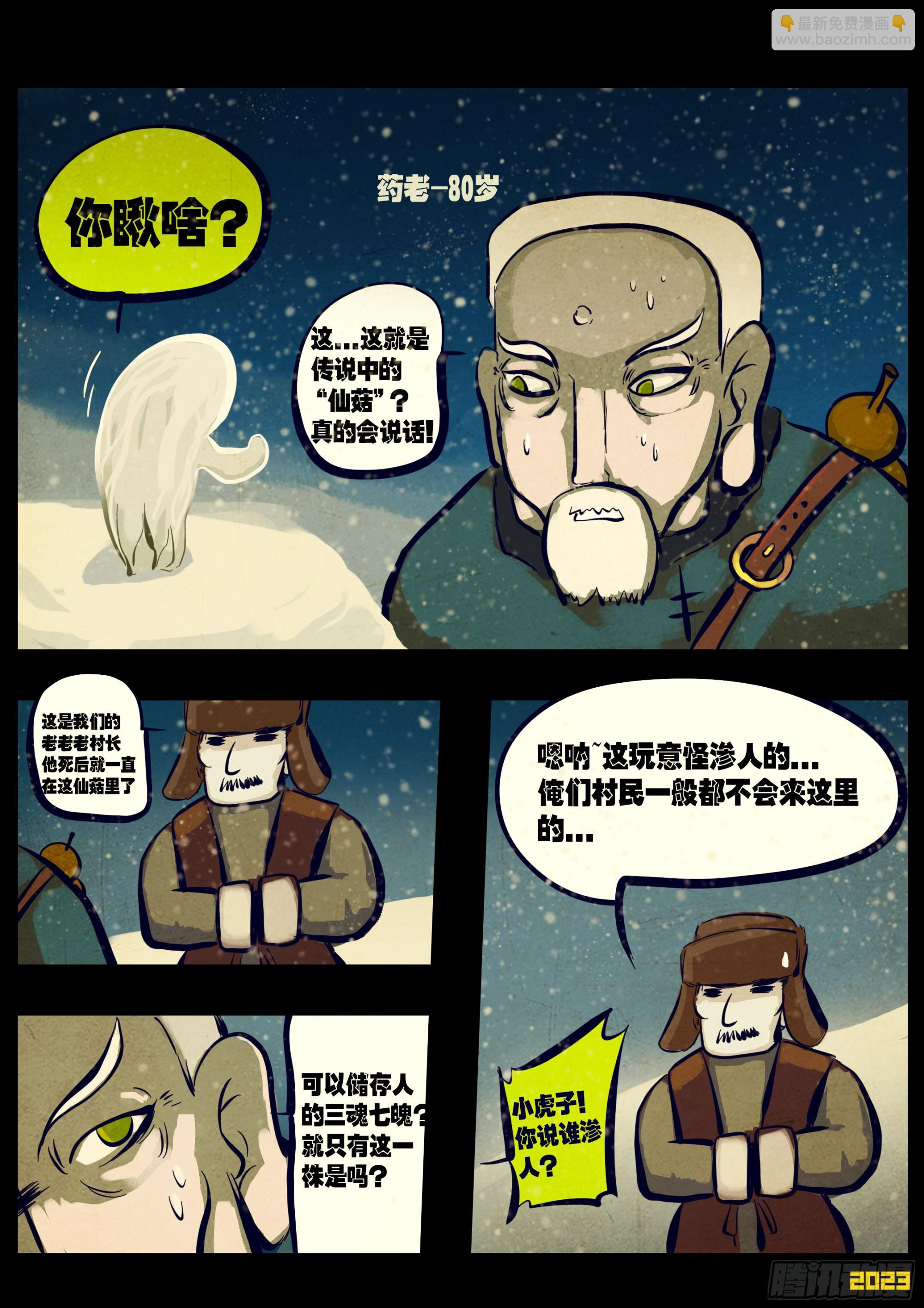 229集-第240话