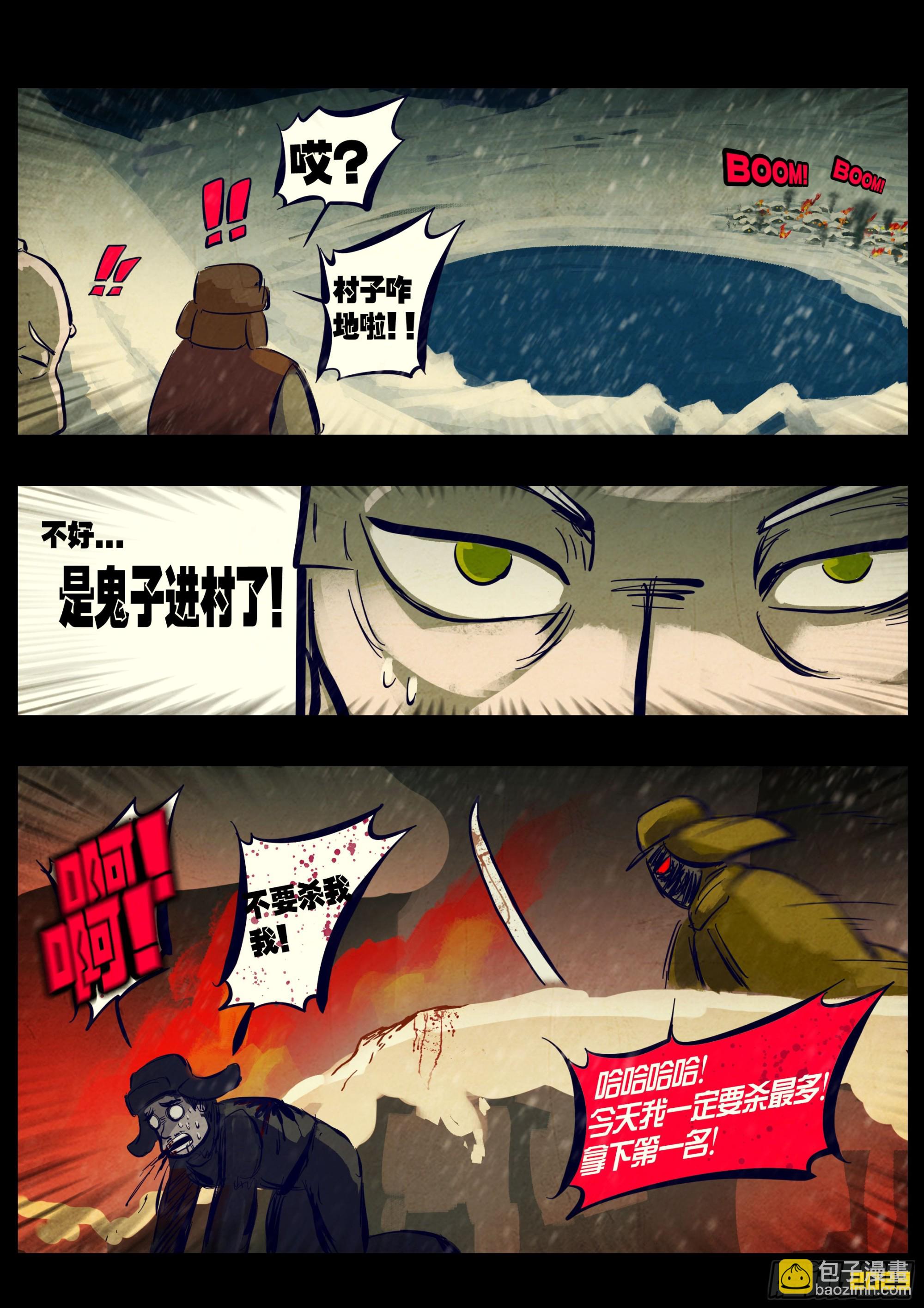 229集-第240话