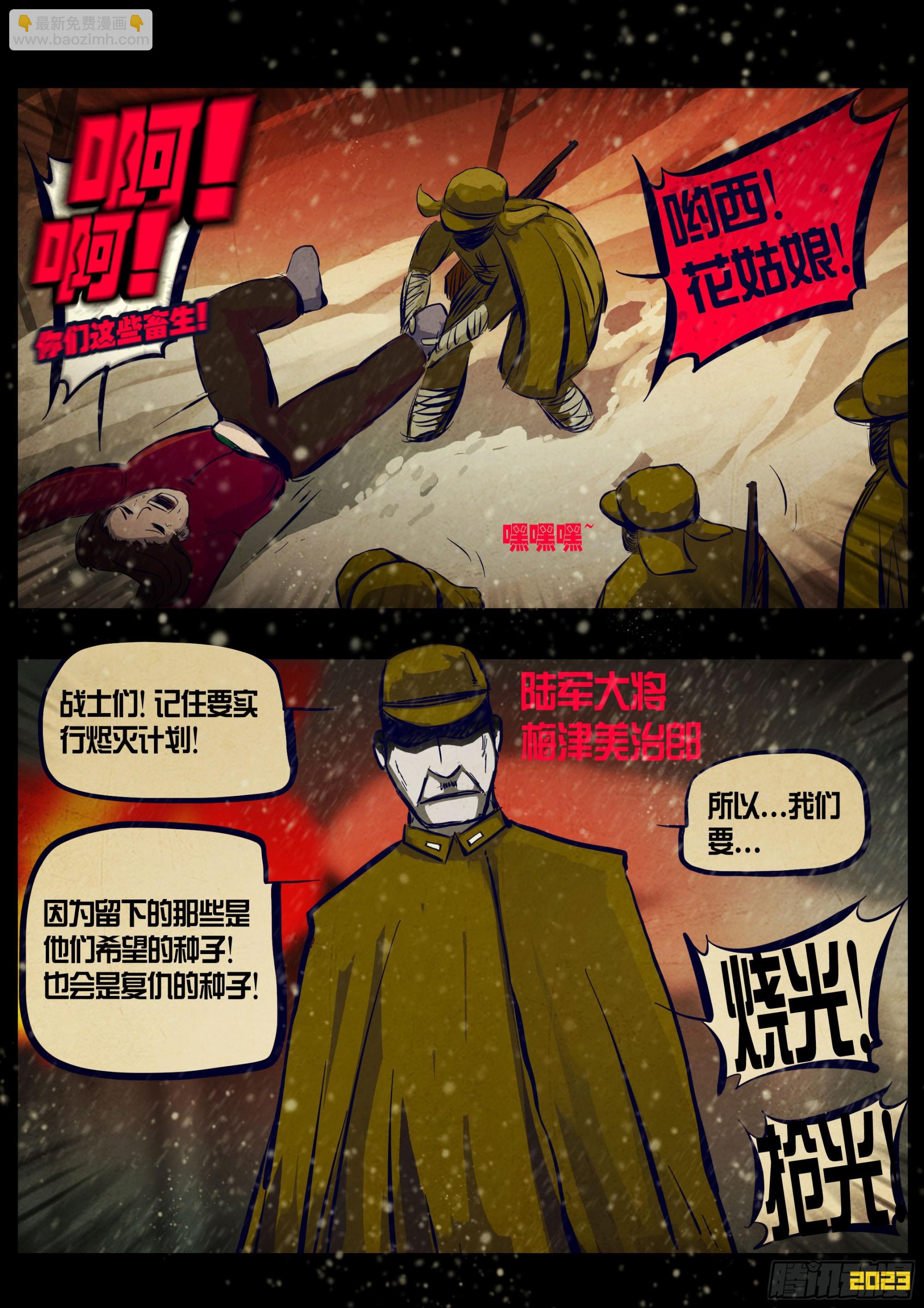 229集-第240话