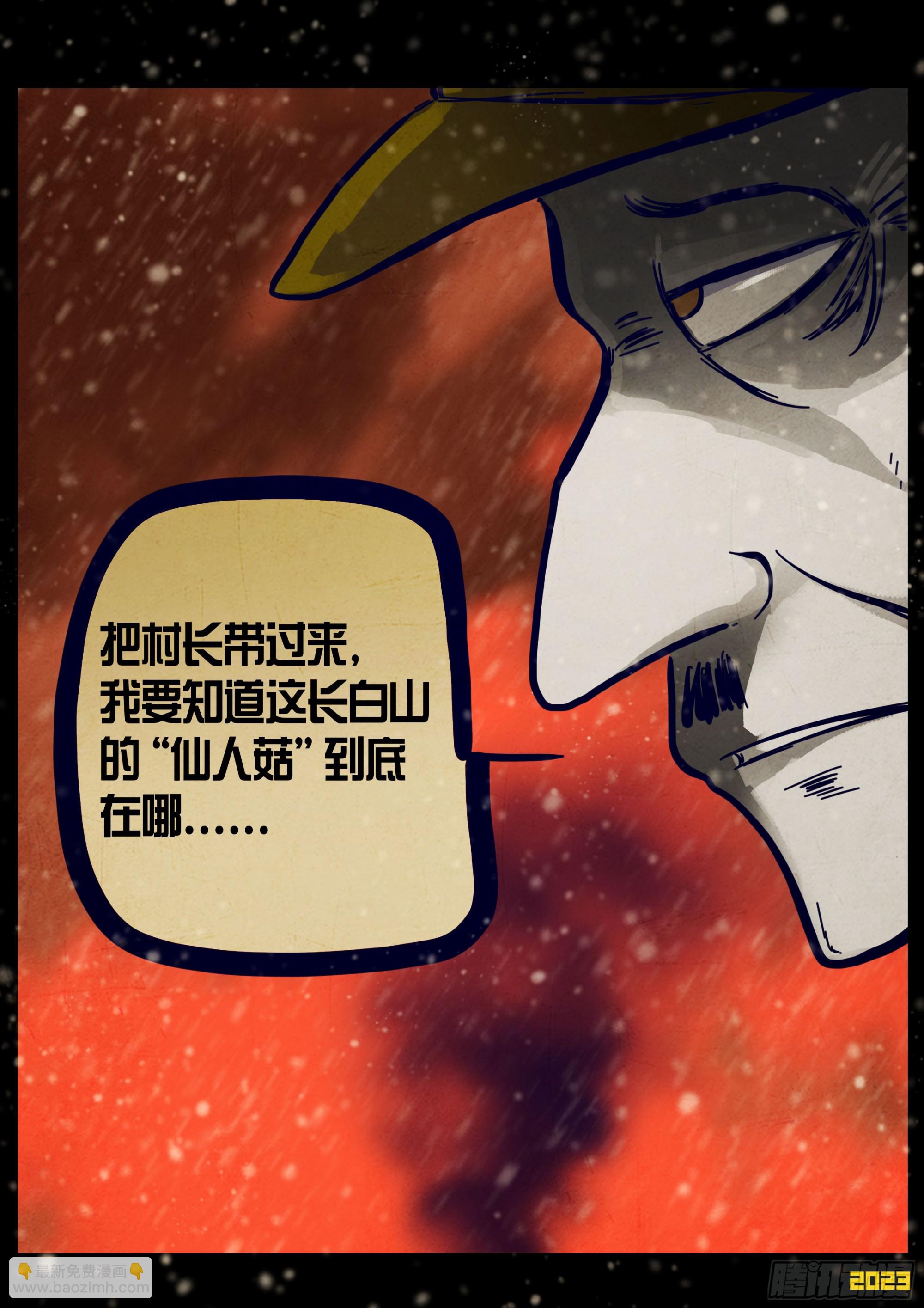 229集-第240话