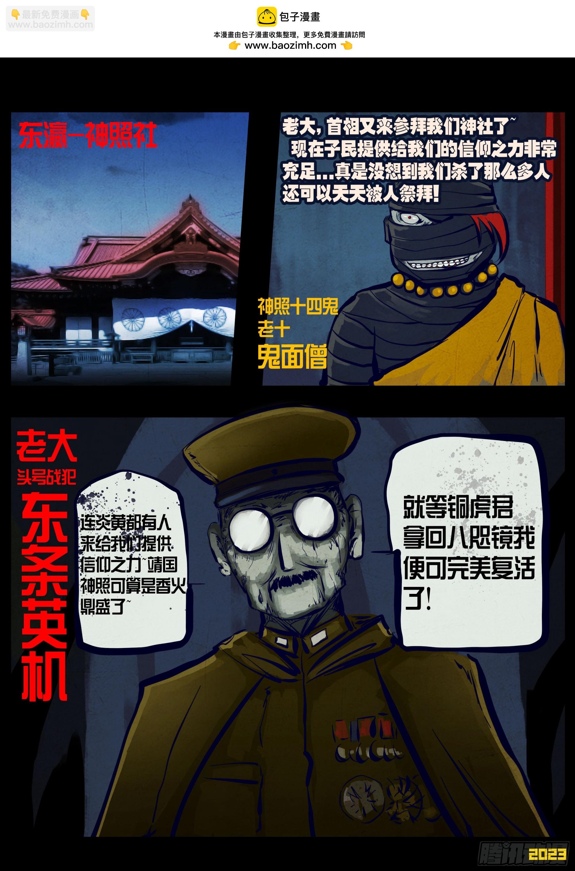 229集-第240话