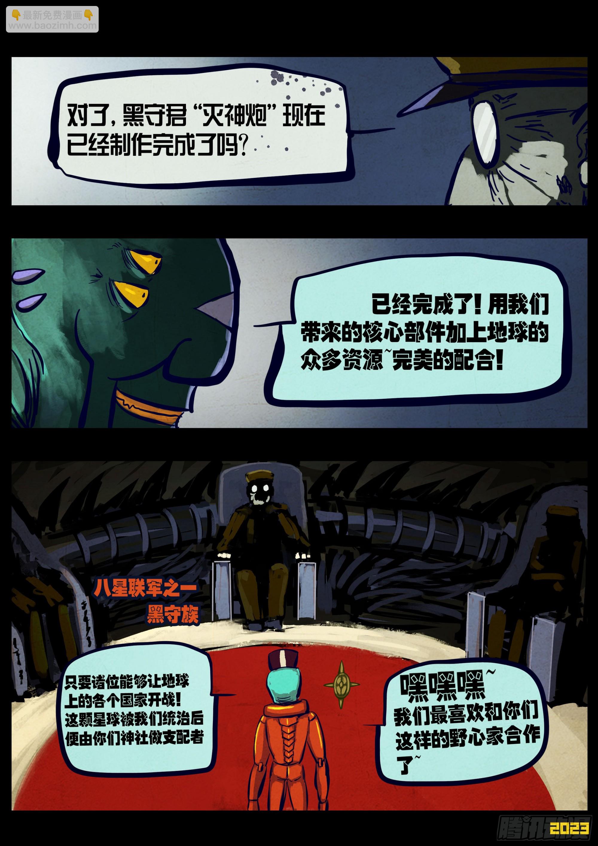 229集-第240话
