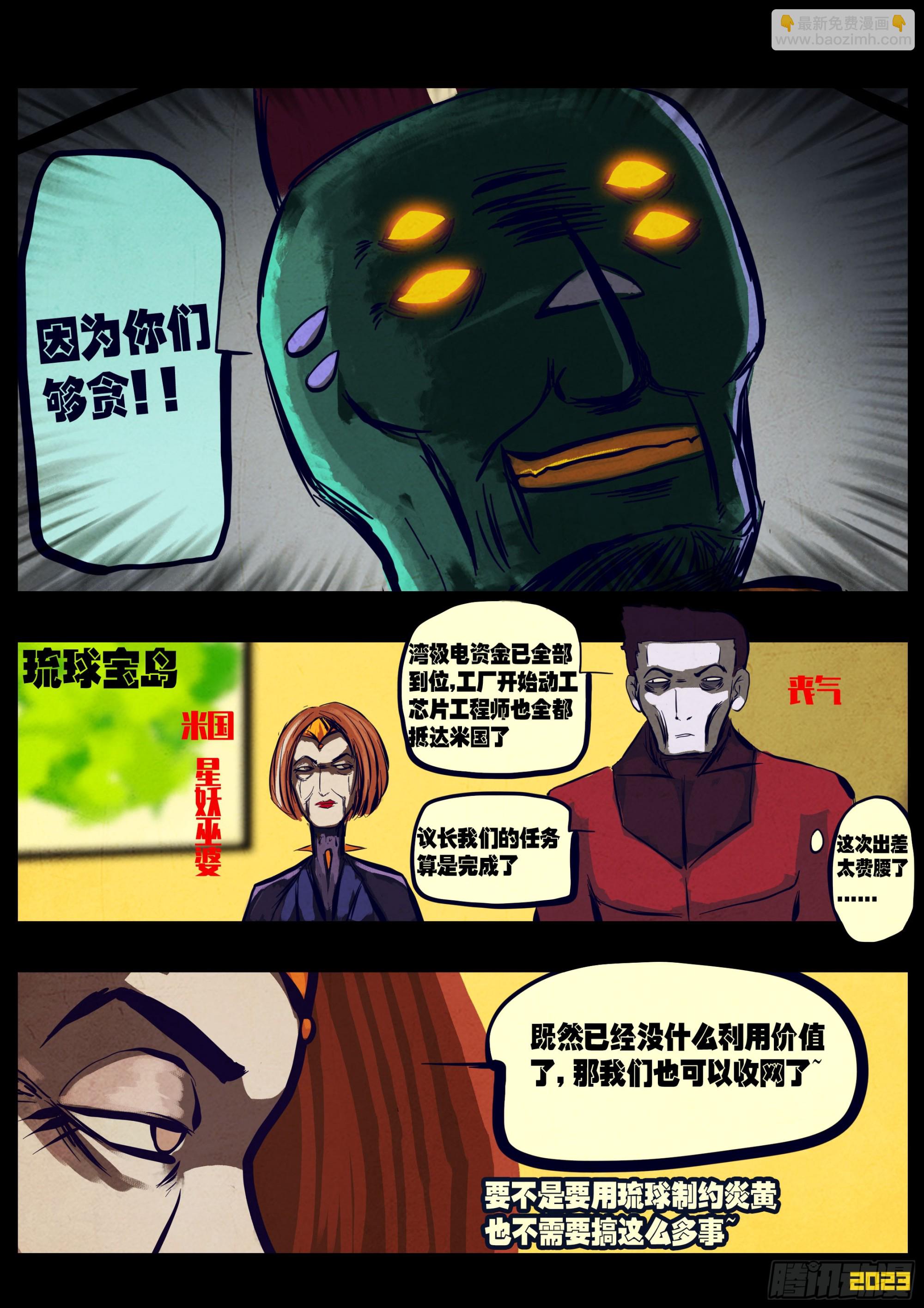 229集-第240话