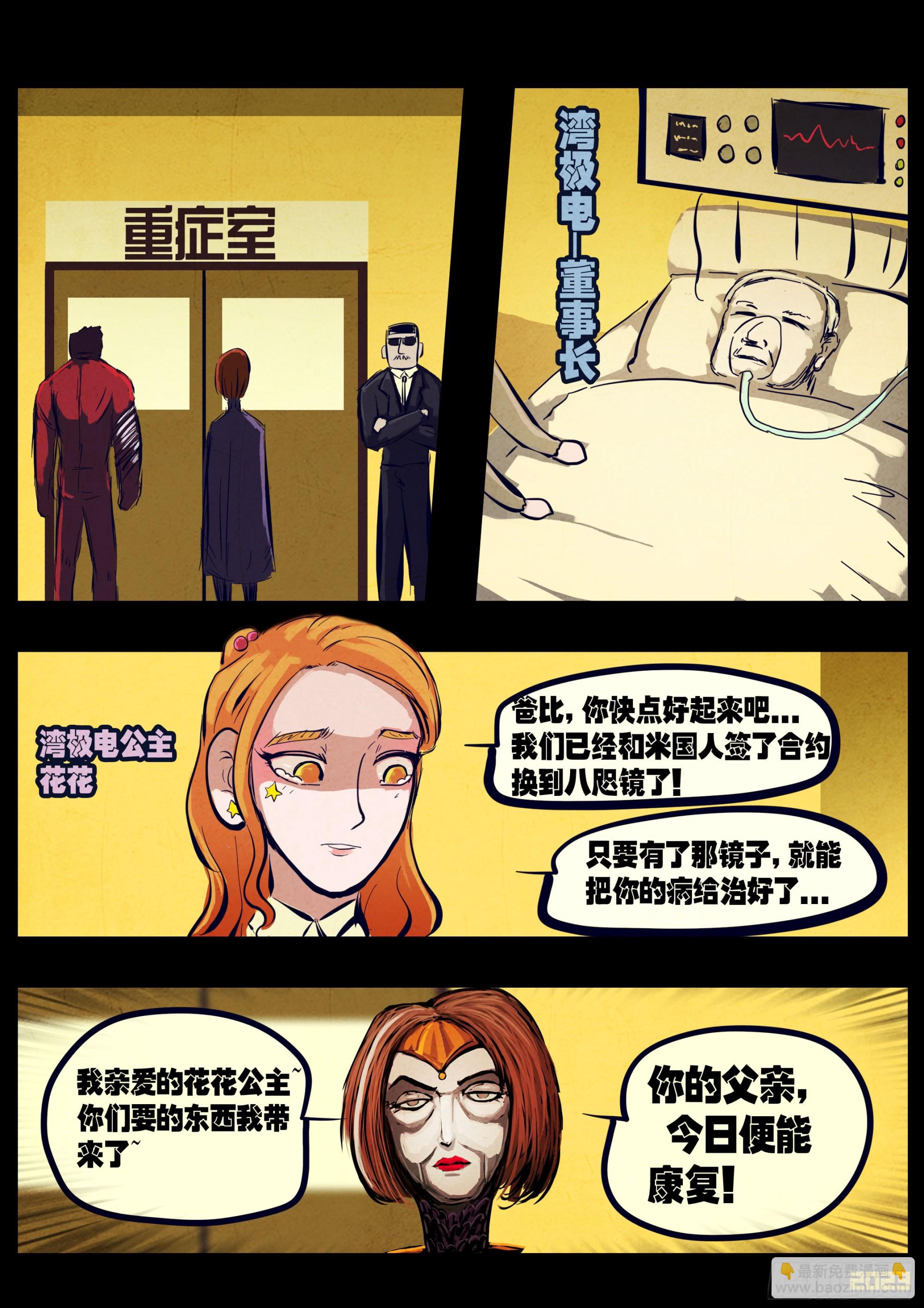 229集-第240话