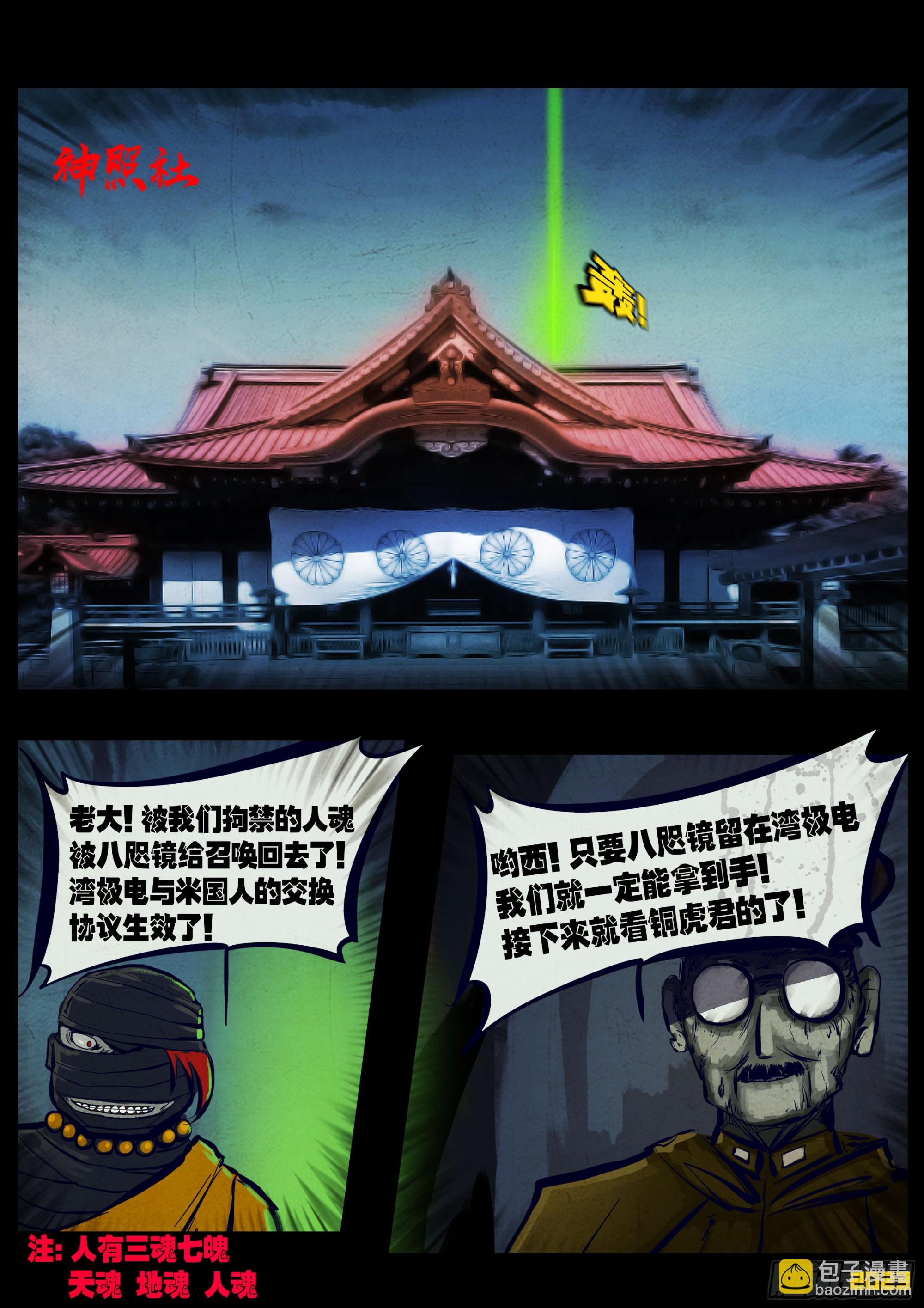 229集-第240话