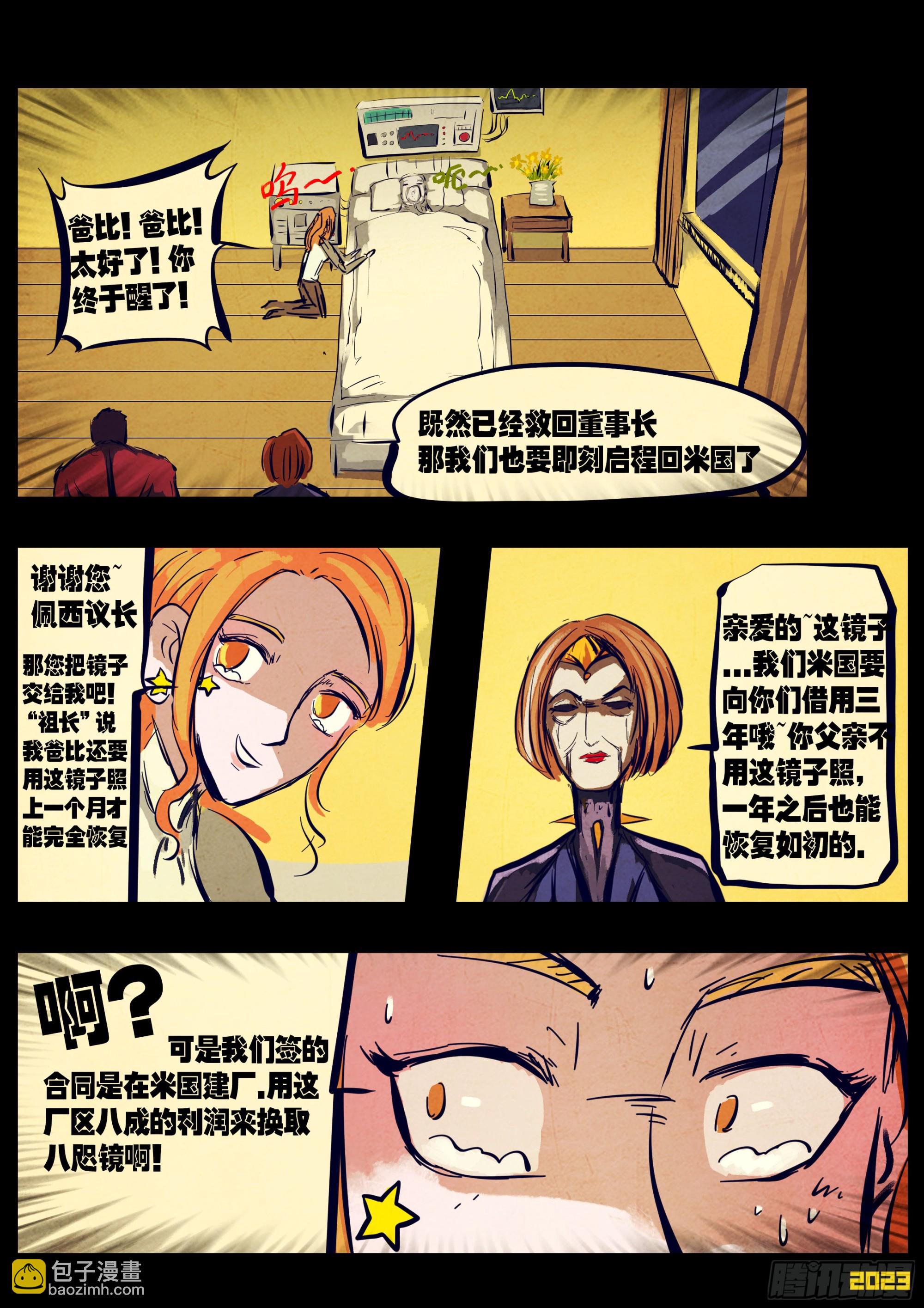 229集-第240话