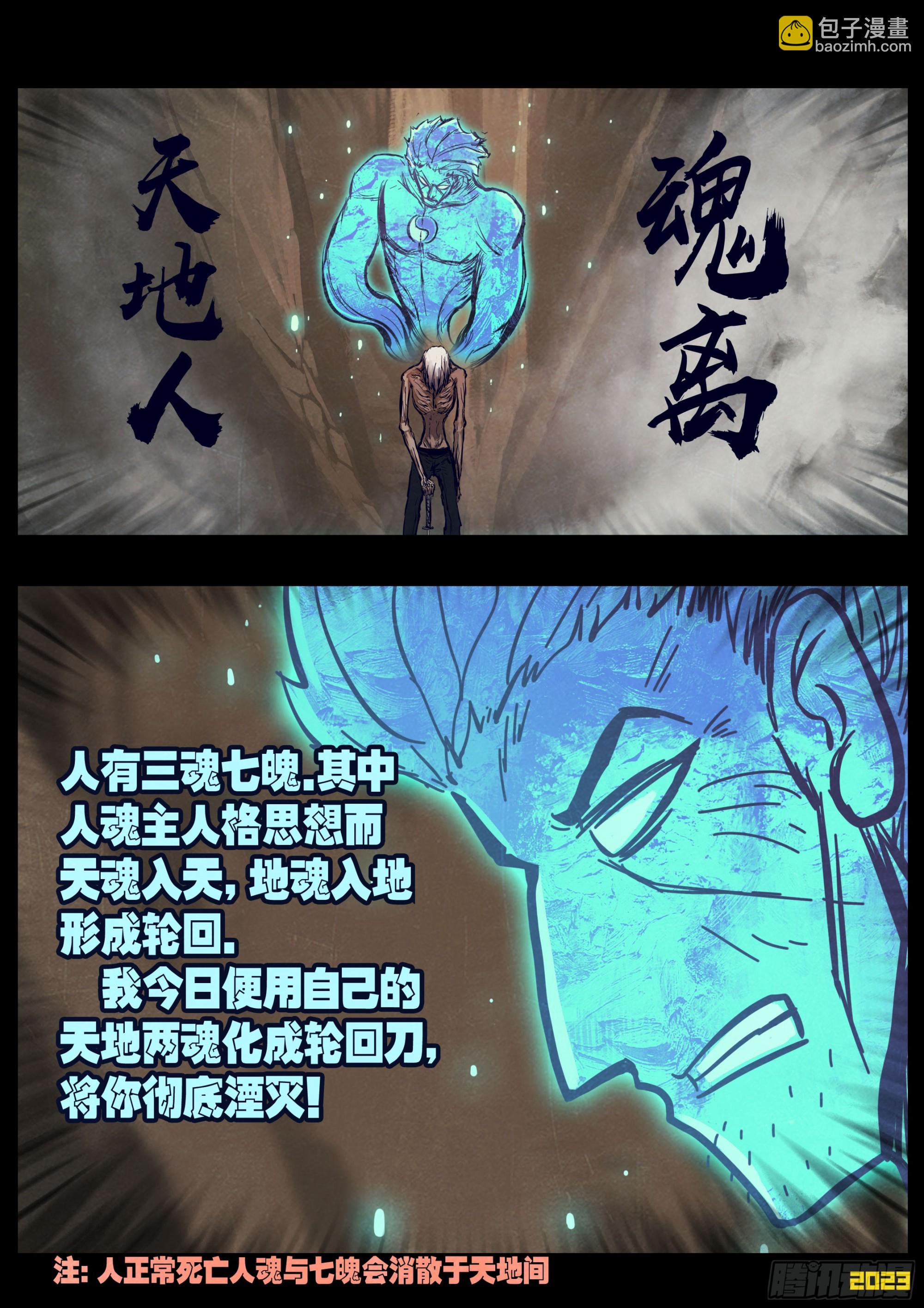 231集-第242话