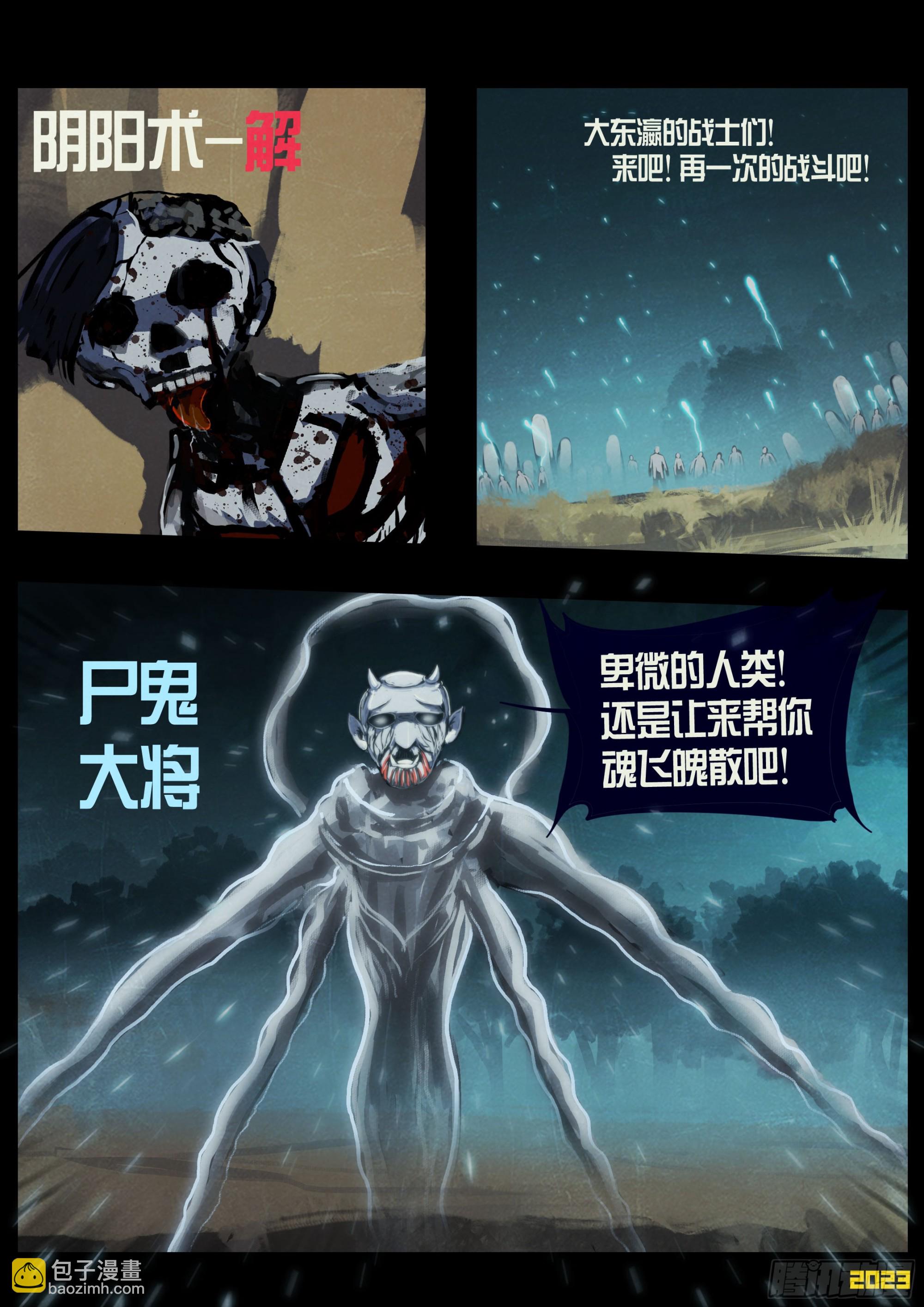 231集-第242话