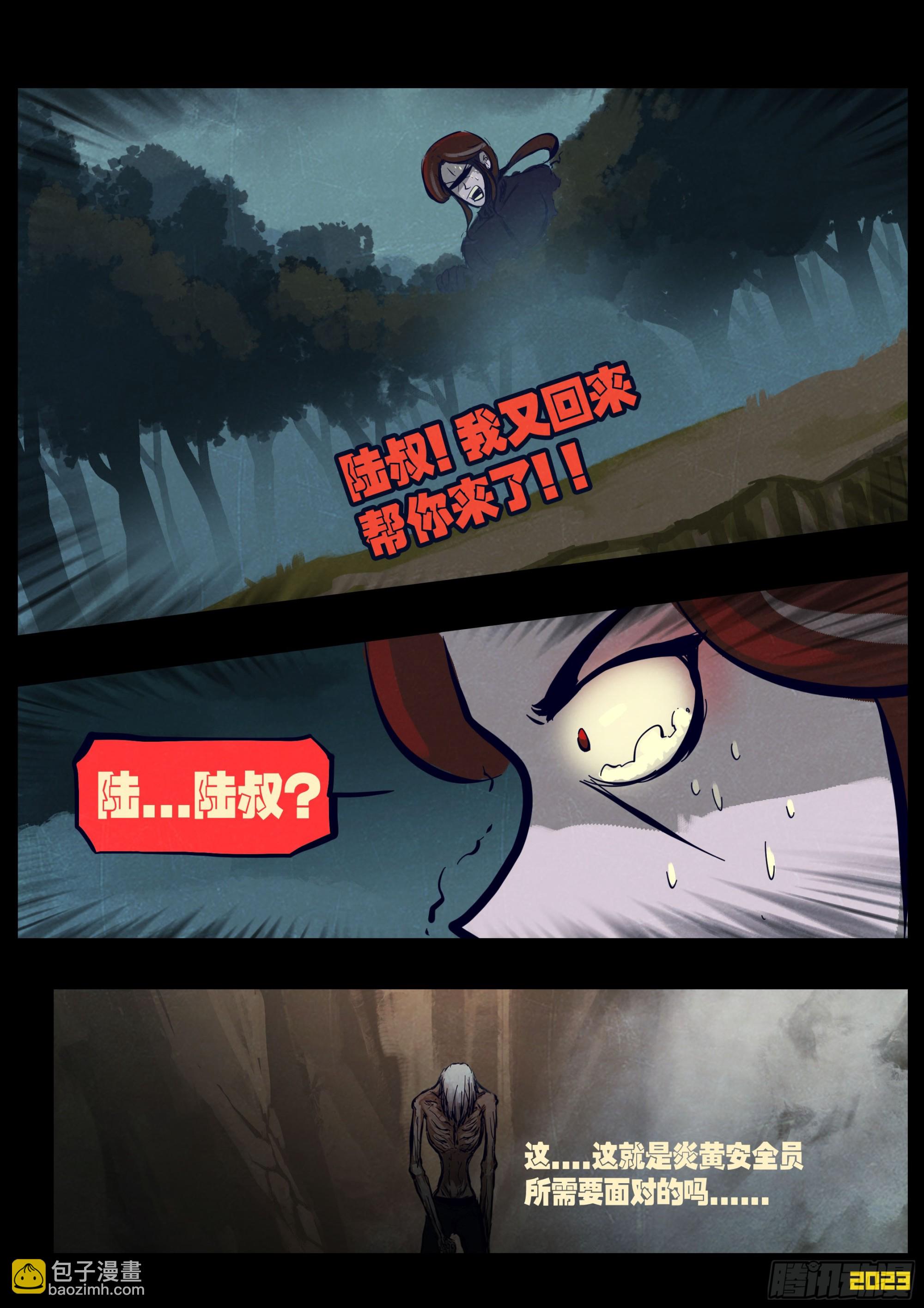 231集-第242话