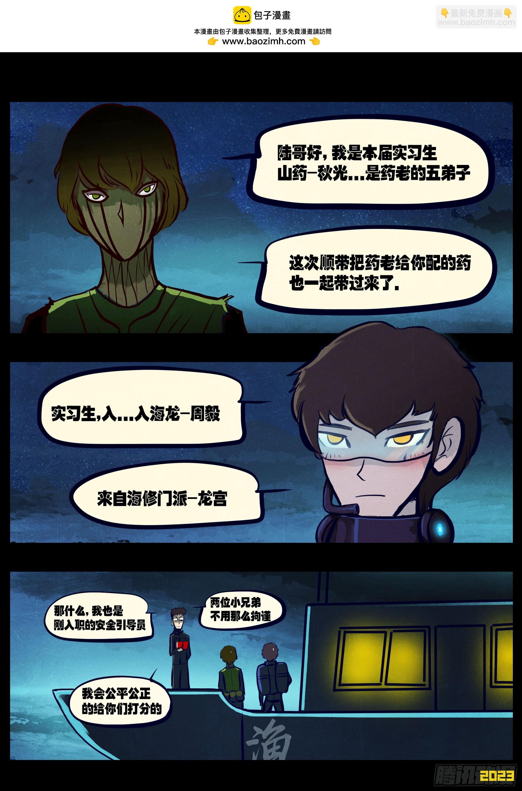 231集-第242话