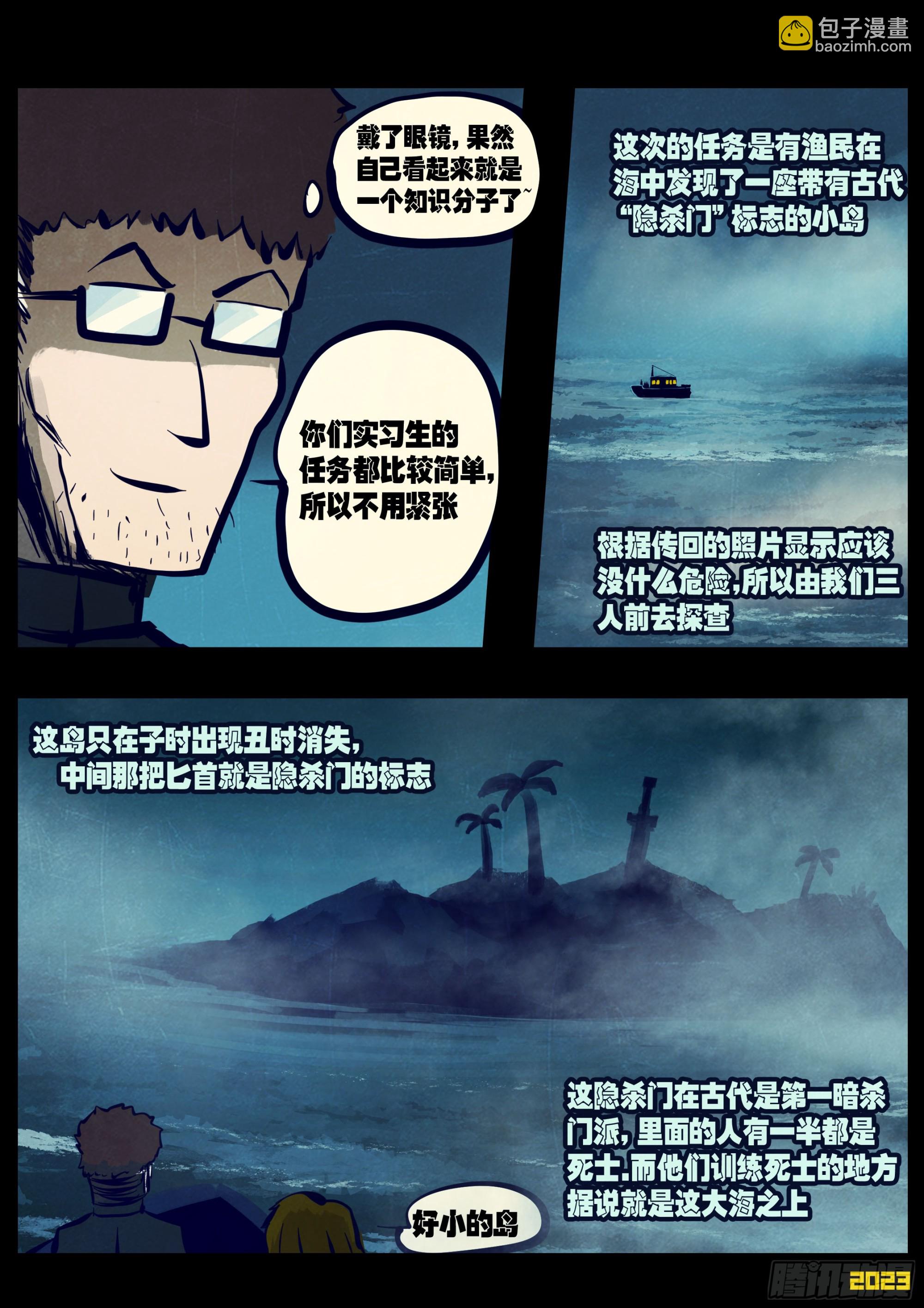 231集-第242话