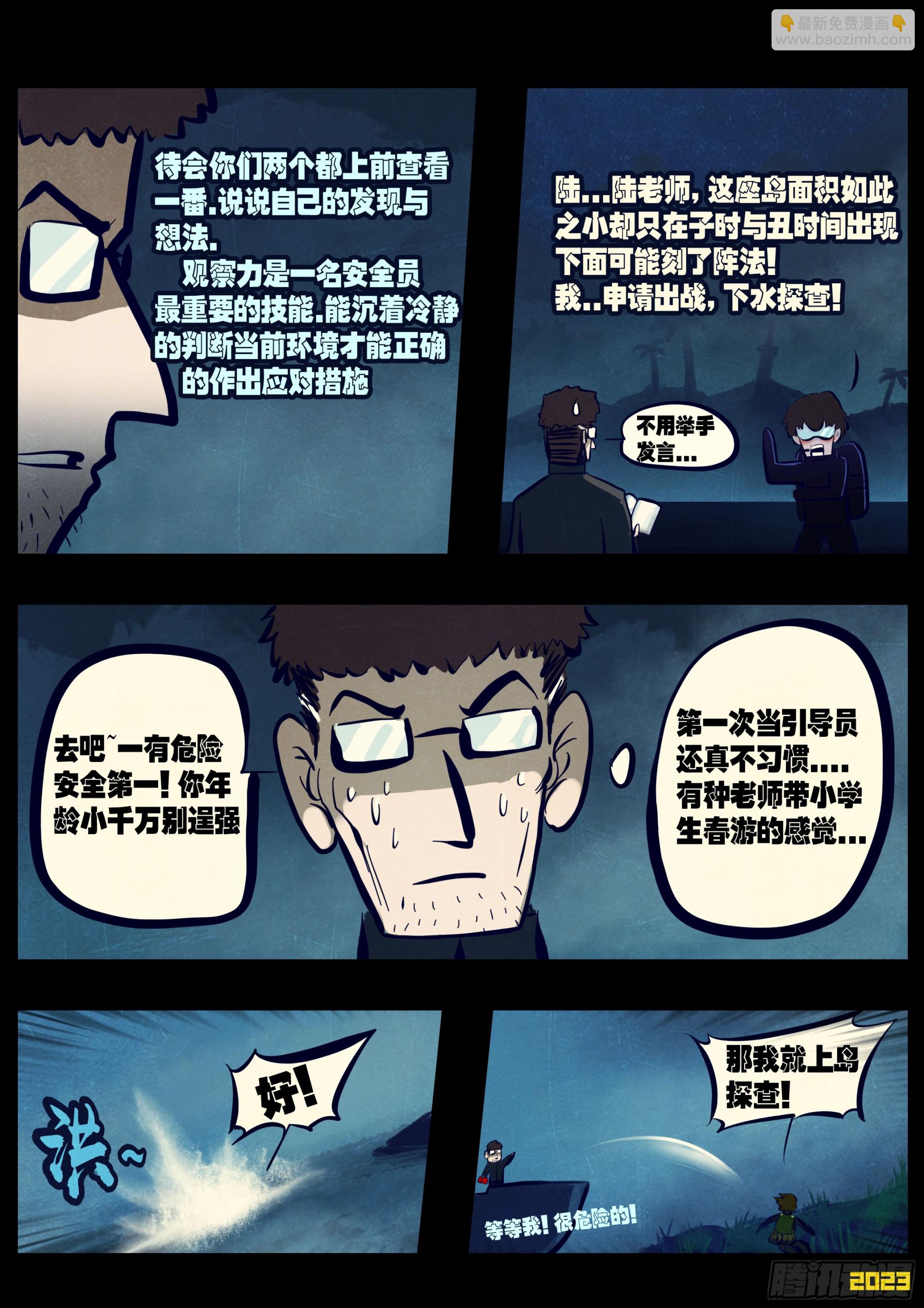 231集-第242话