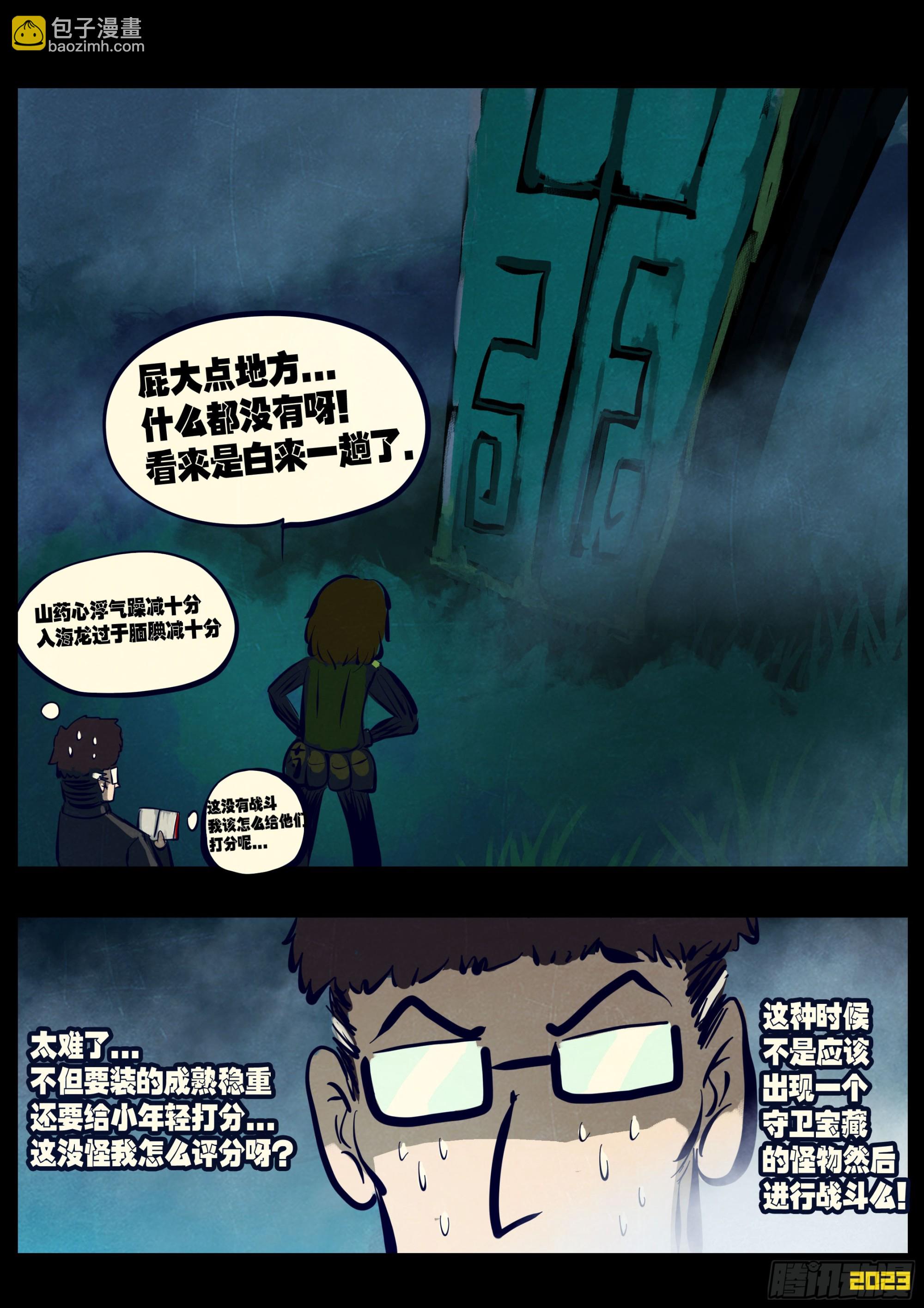 231集-第242话