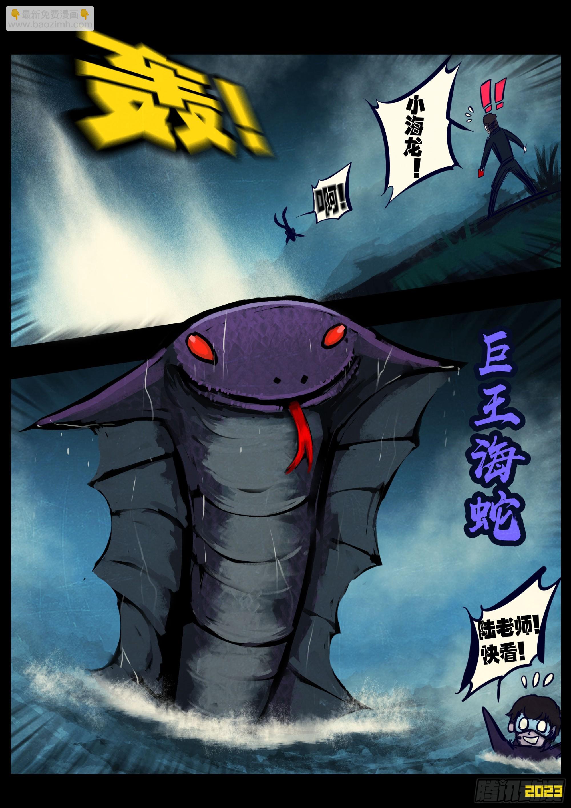 231集-第242话