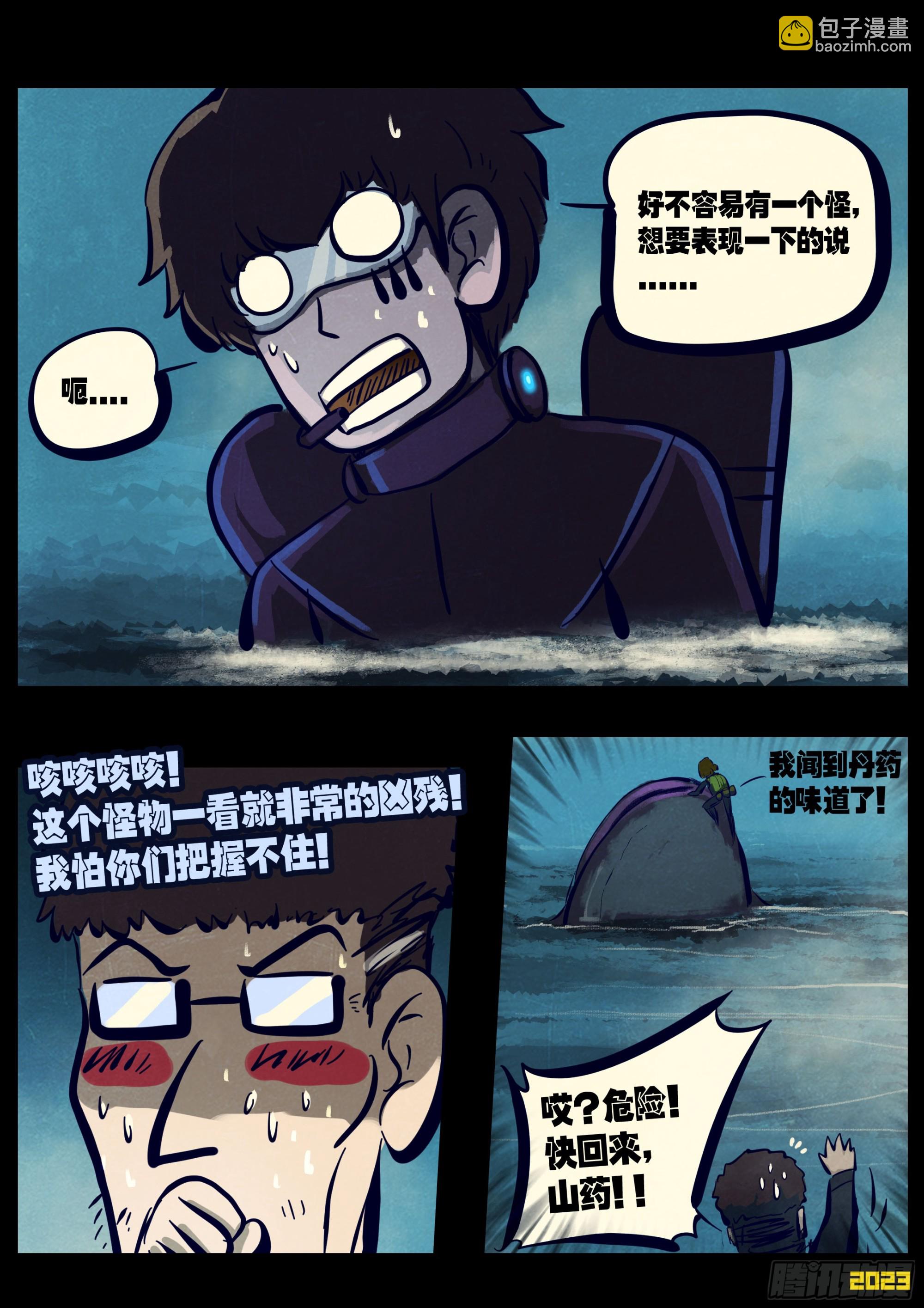 231集-第242话