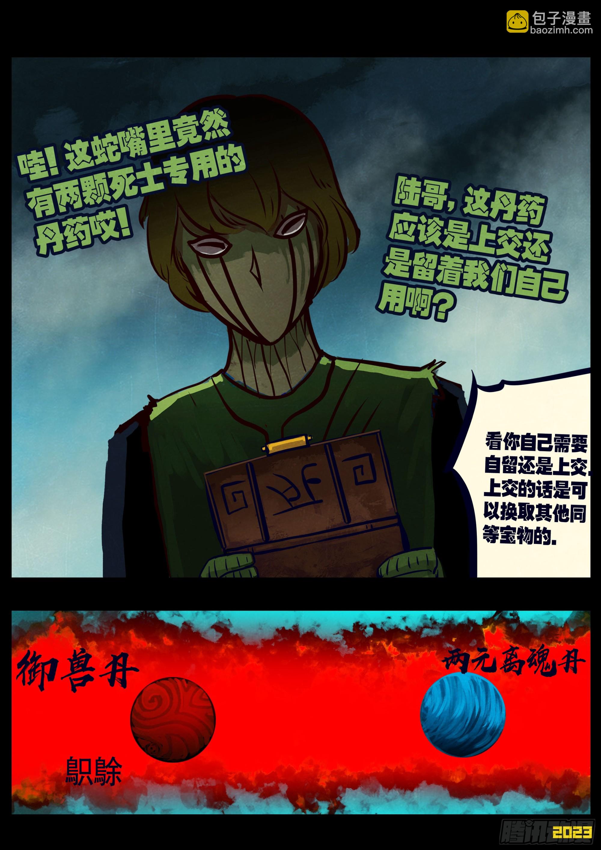 231集-第242话