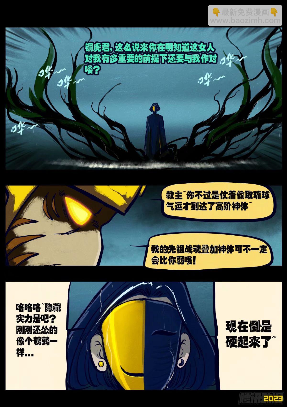 233集-第244话
