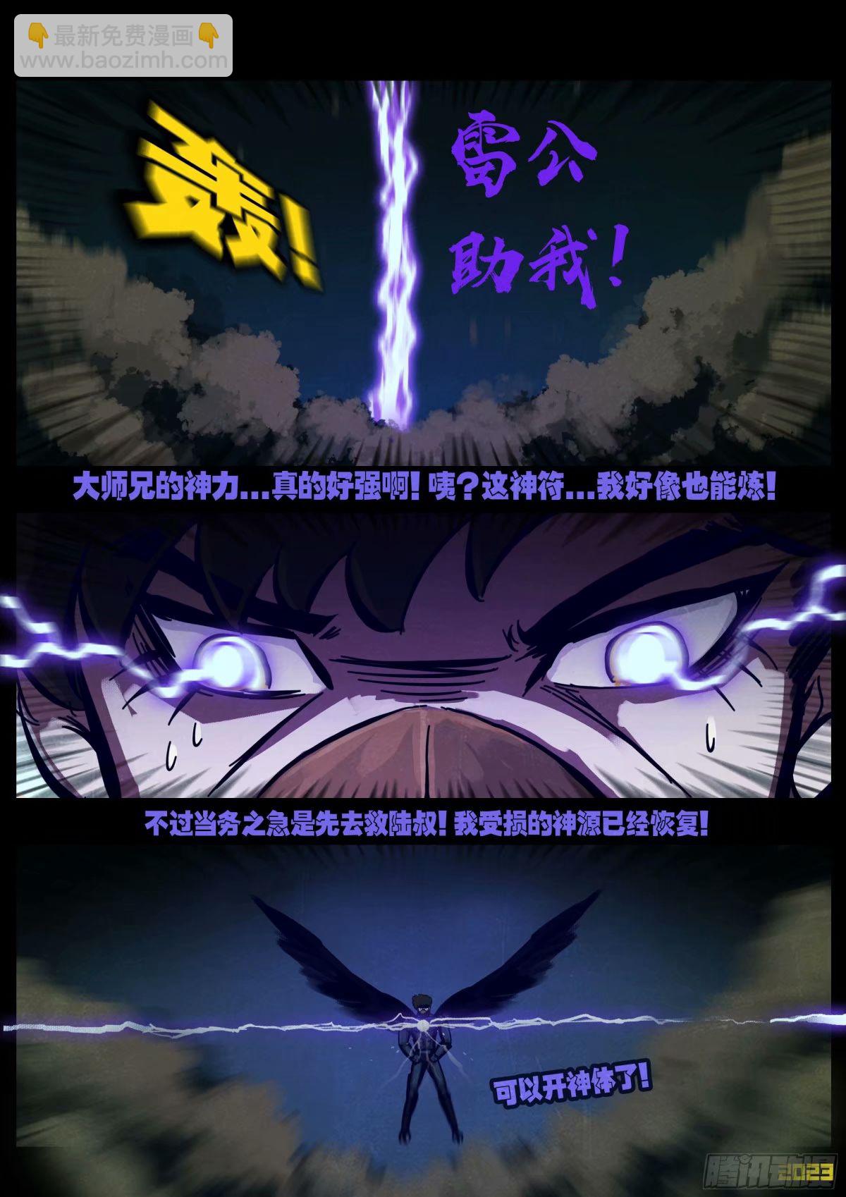 233集-第244话