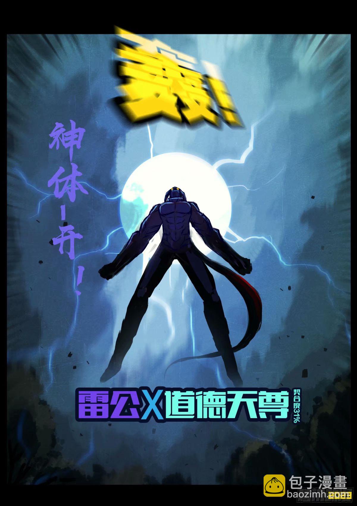 233集-第244话