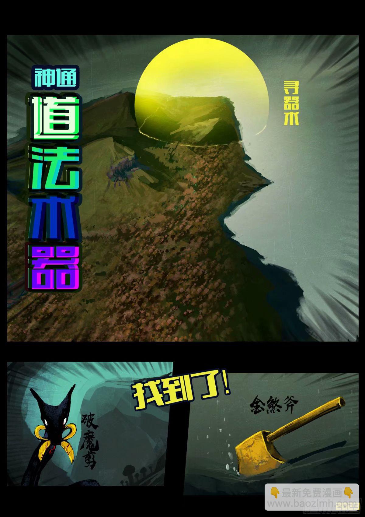 233集-第244话
