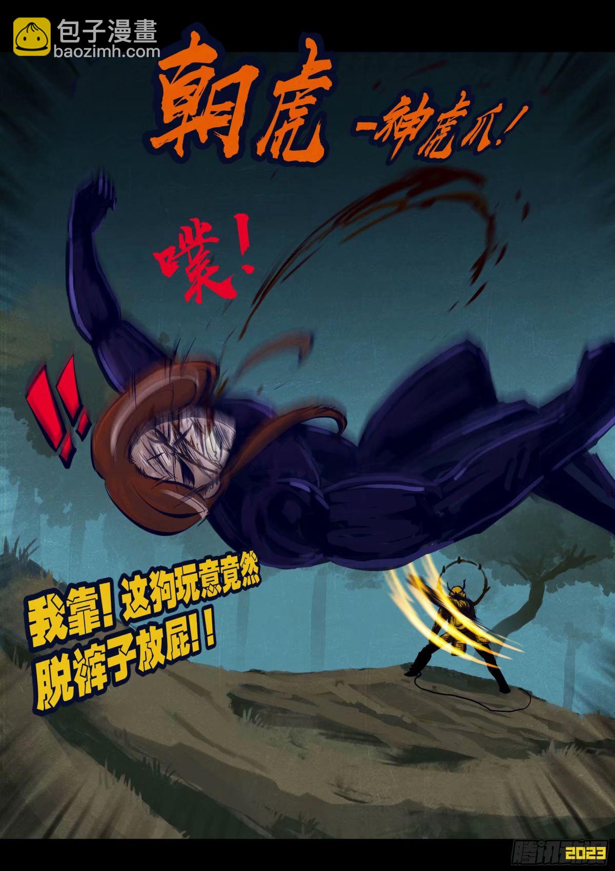233集-第244话