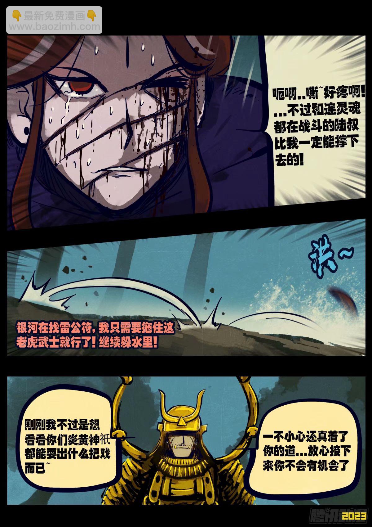 233集-第244话