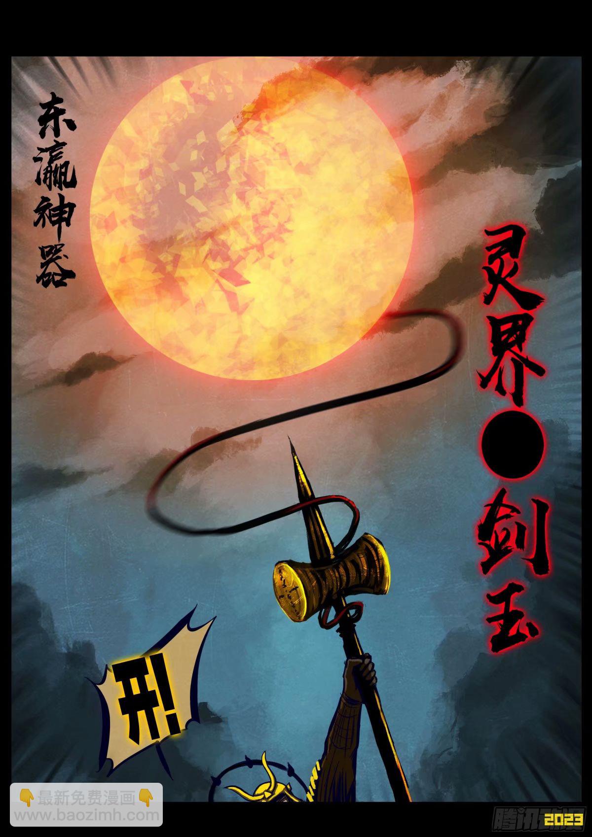 233集-第244话