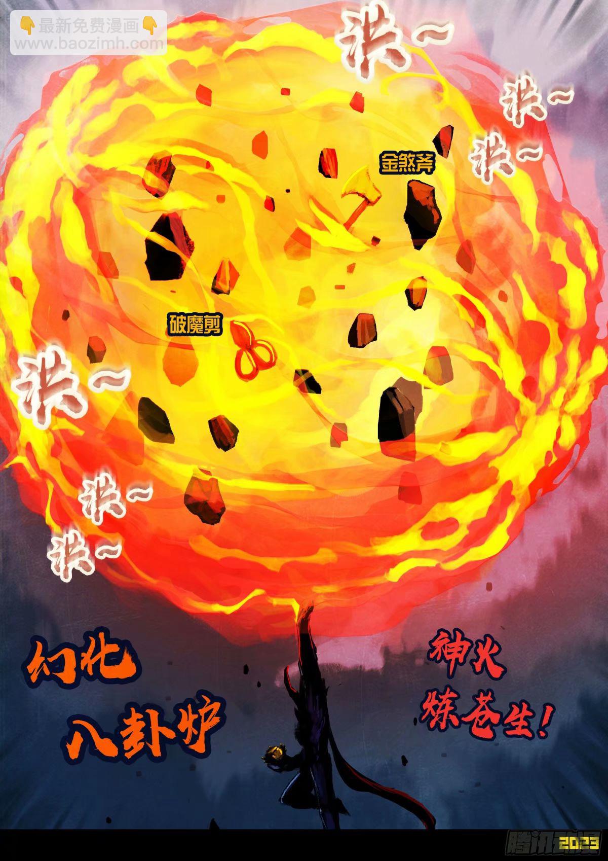 235集-第246话