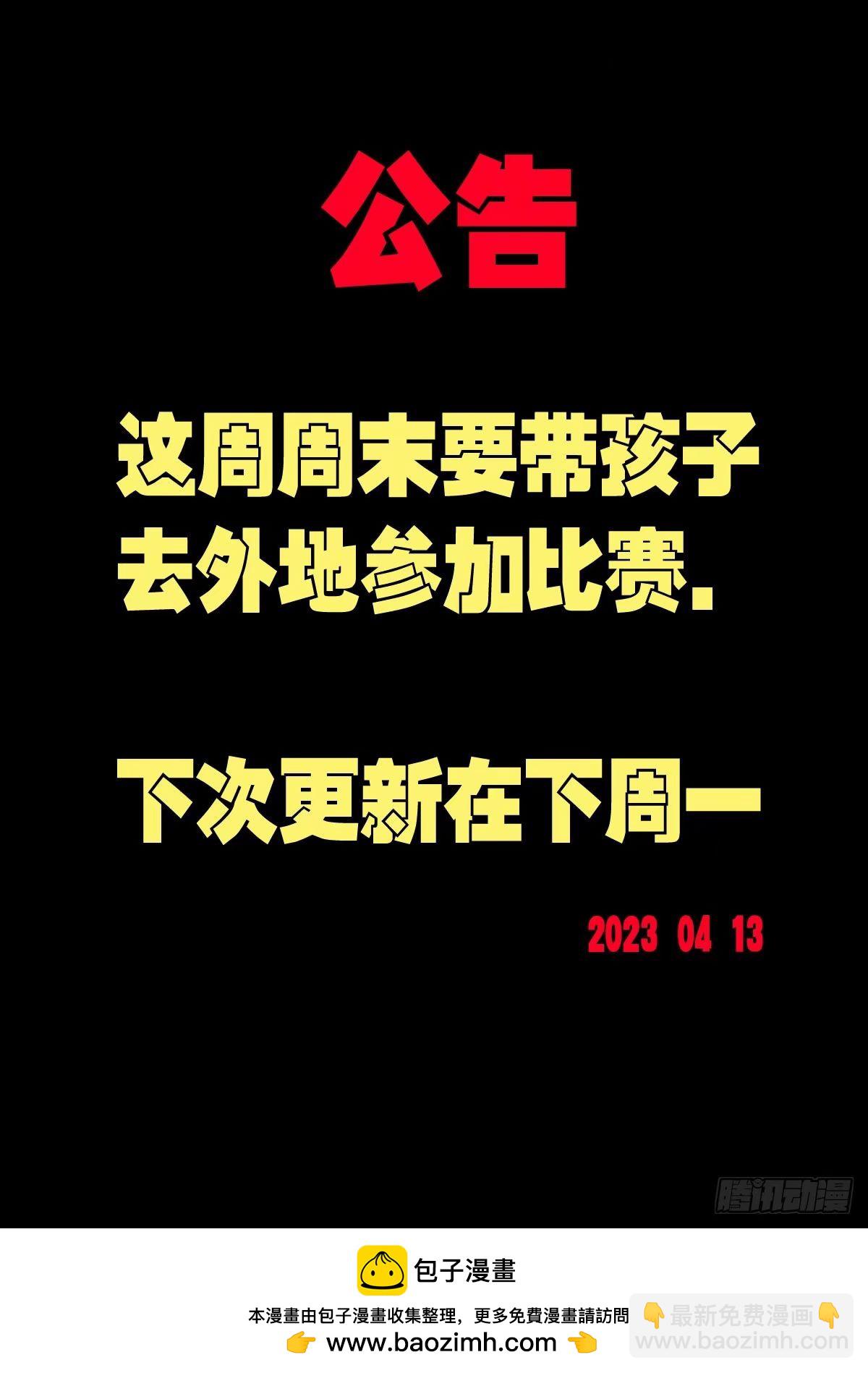 235集-第246话