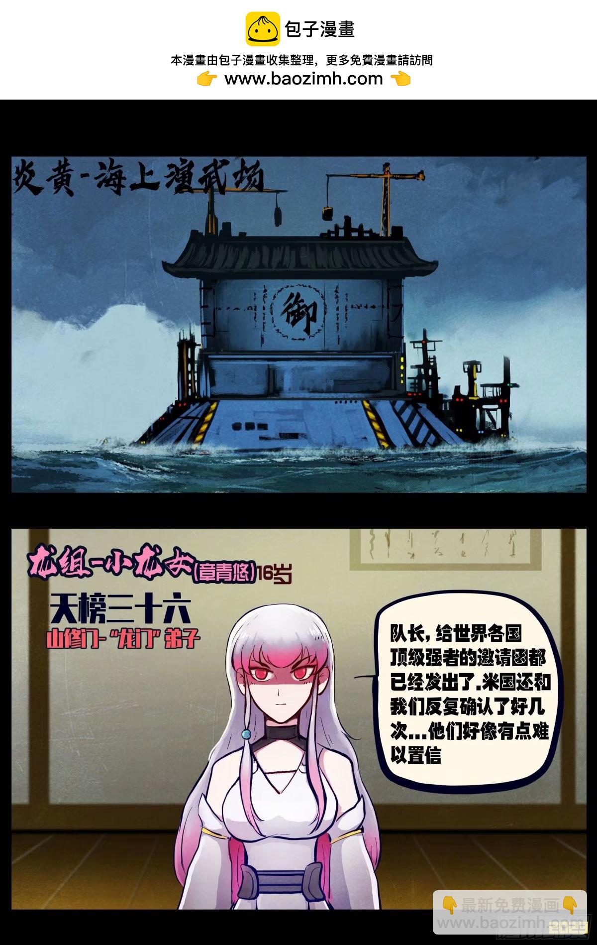235集-第246话