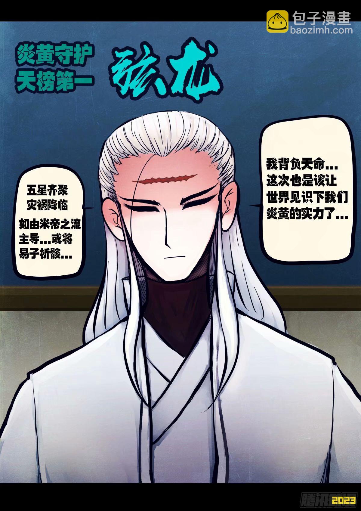 235集-第246话