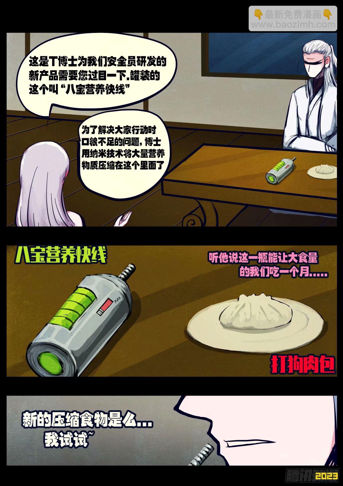 235集-第246话