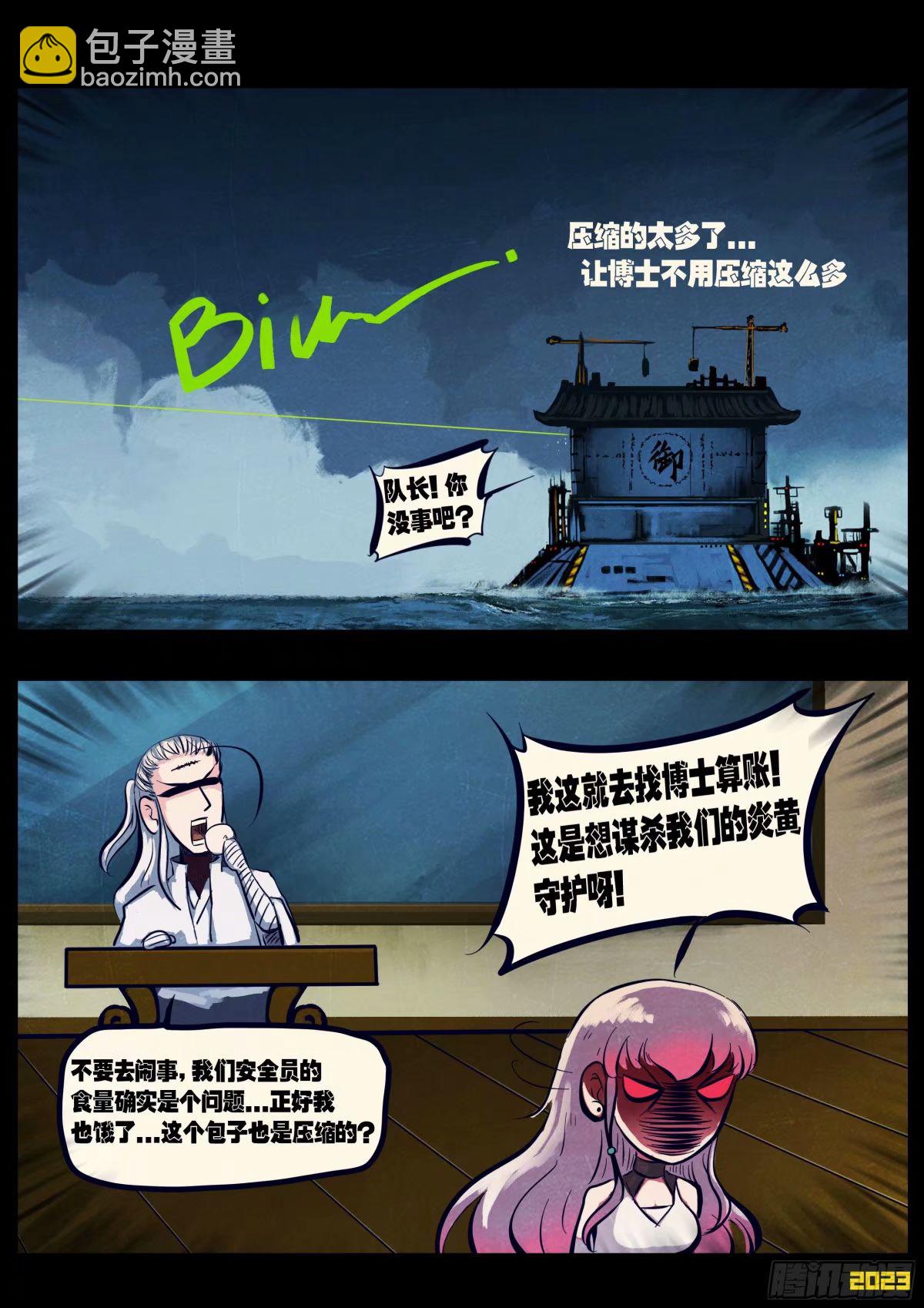 235集-第246话