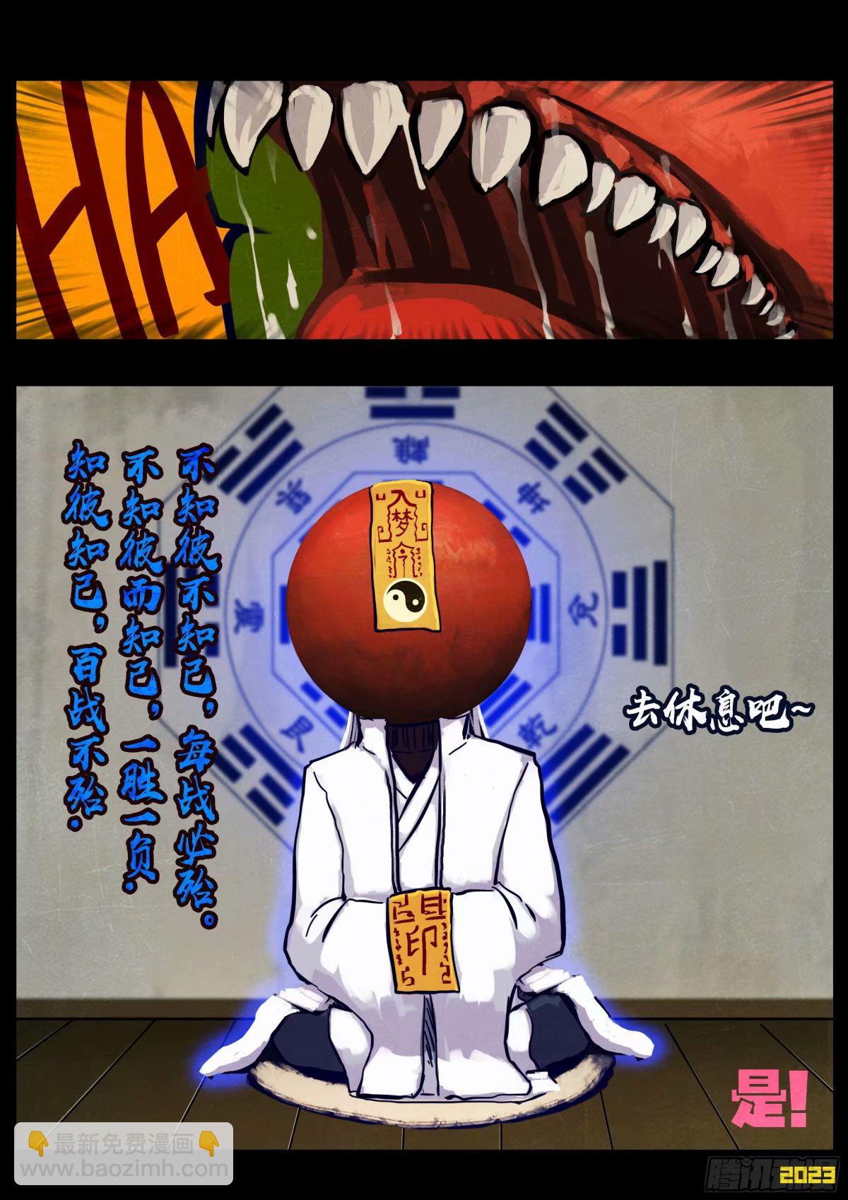 235集-第246话
