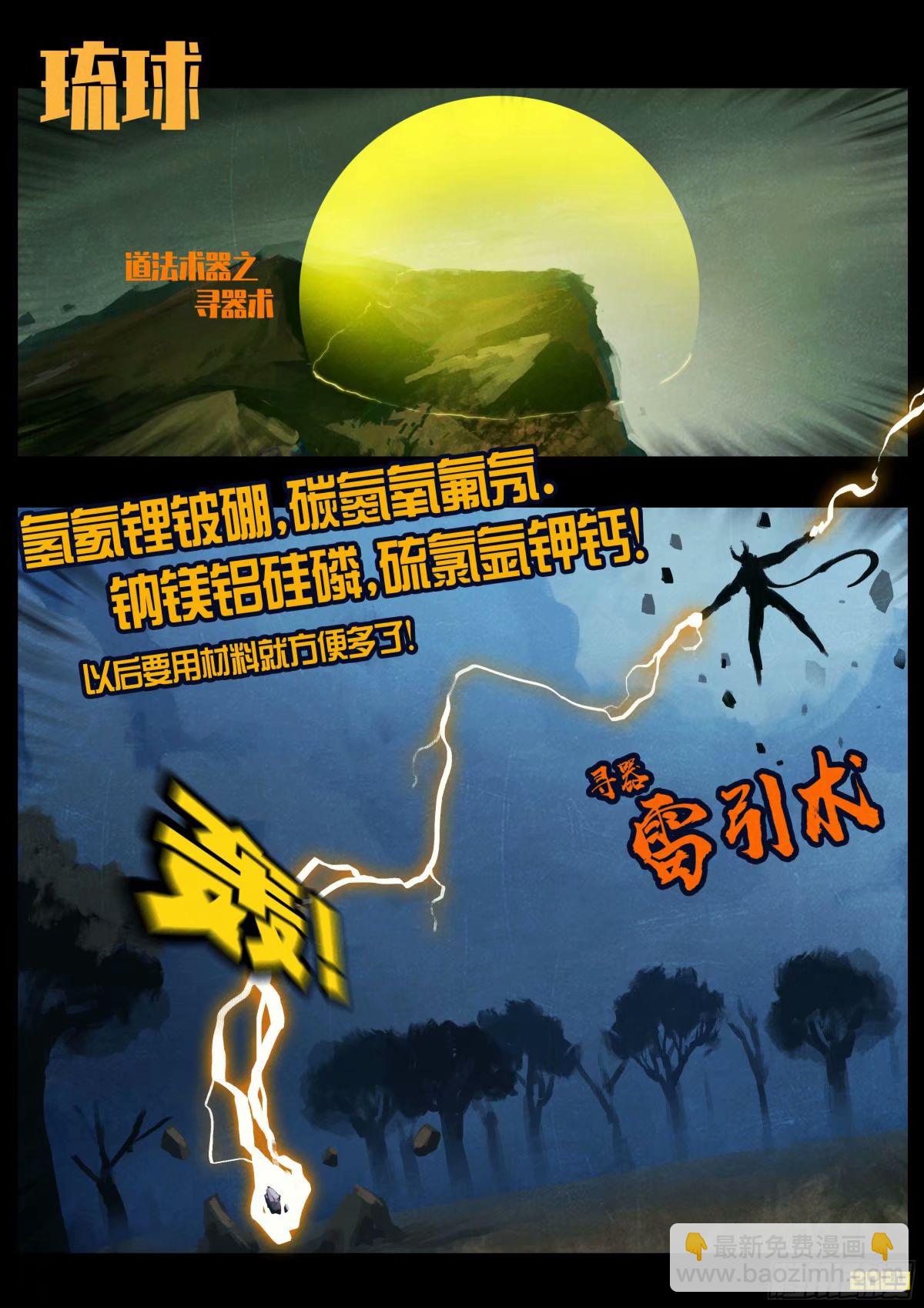 235集-第246话