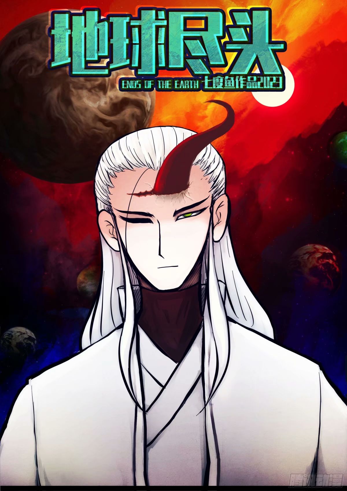 237集-第248话