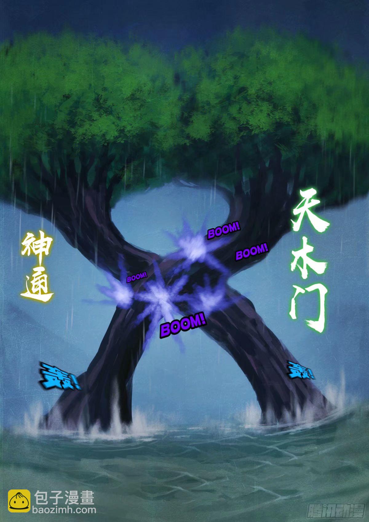 237集-第248话