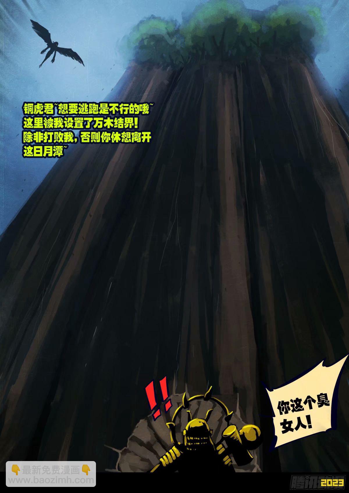 237集-第248话