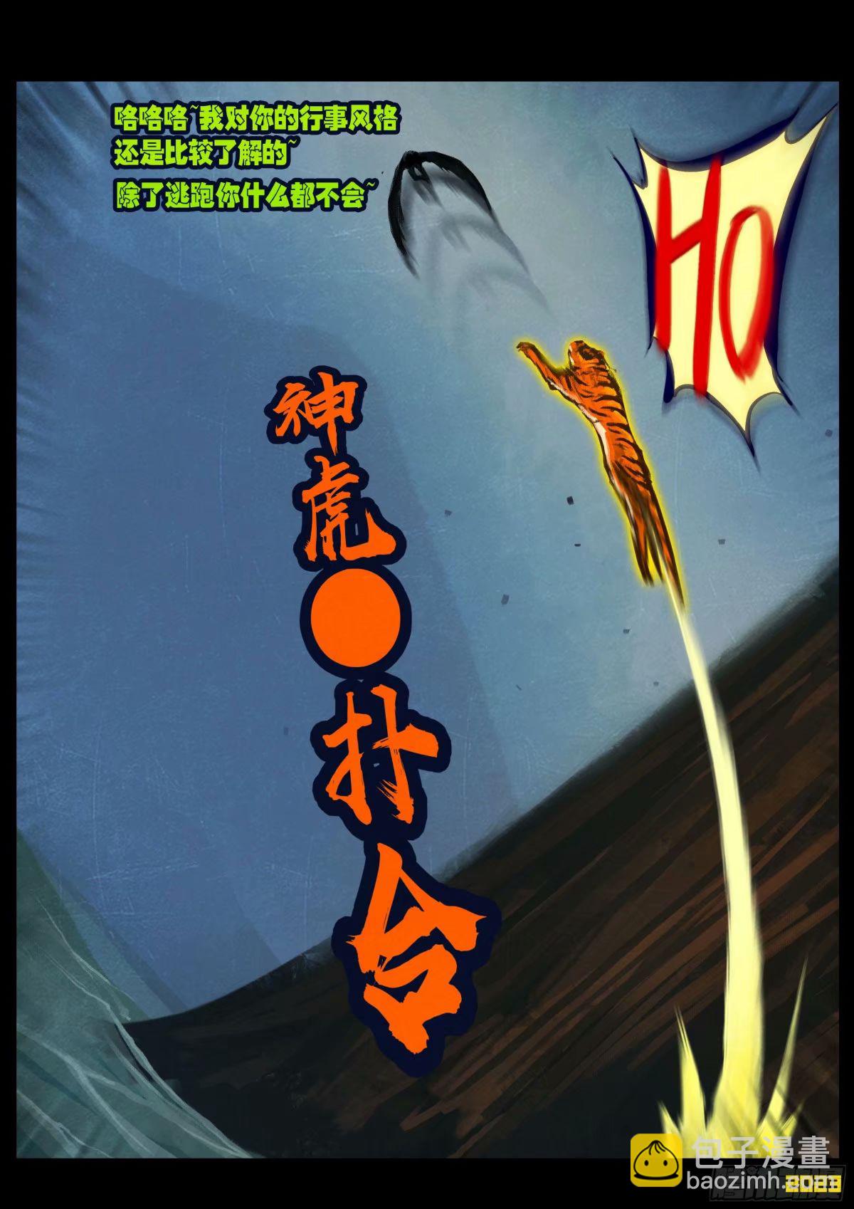 237集-第248话