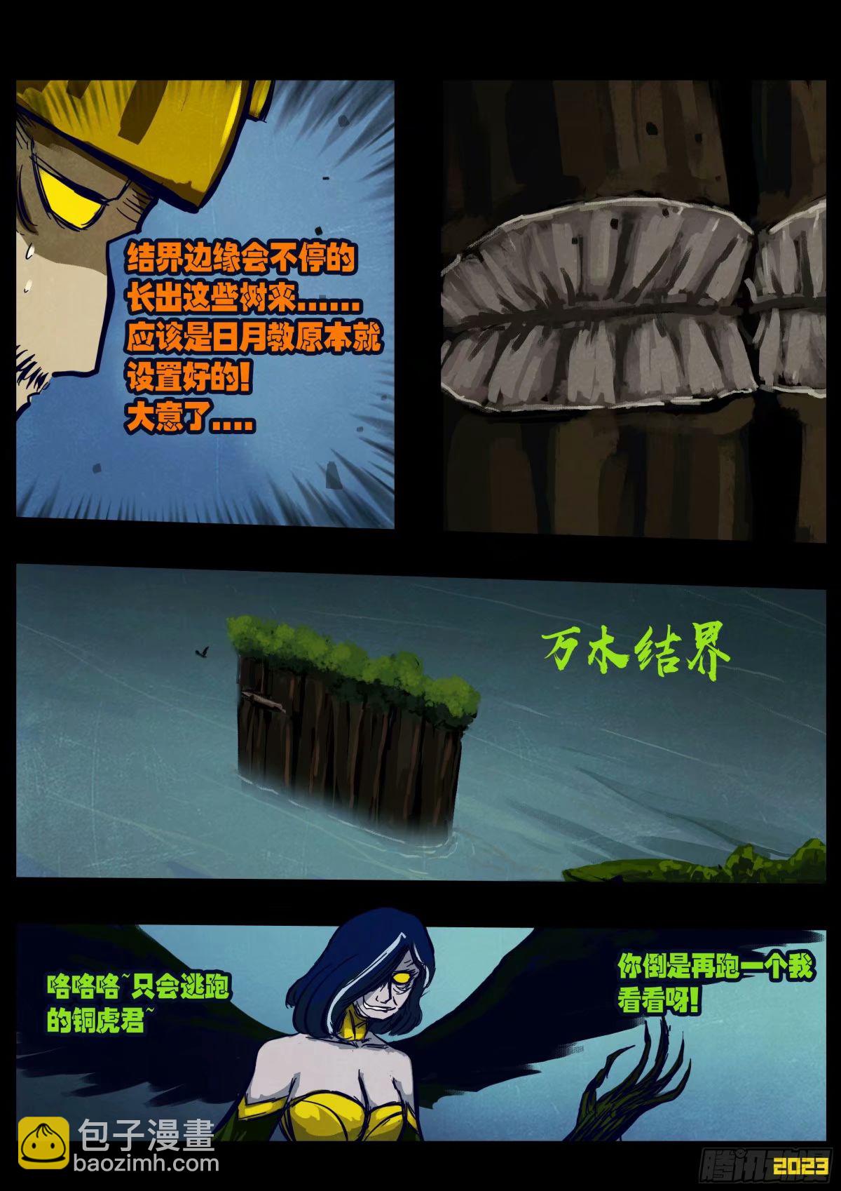 237集-第248话